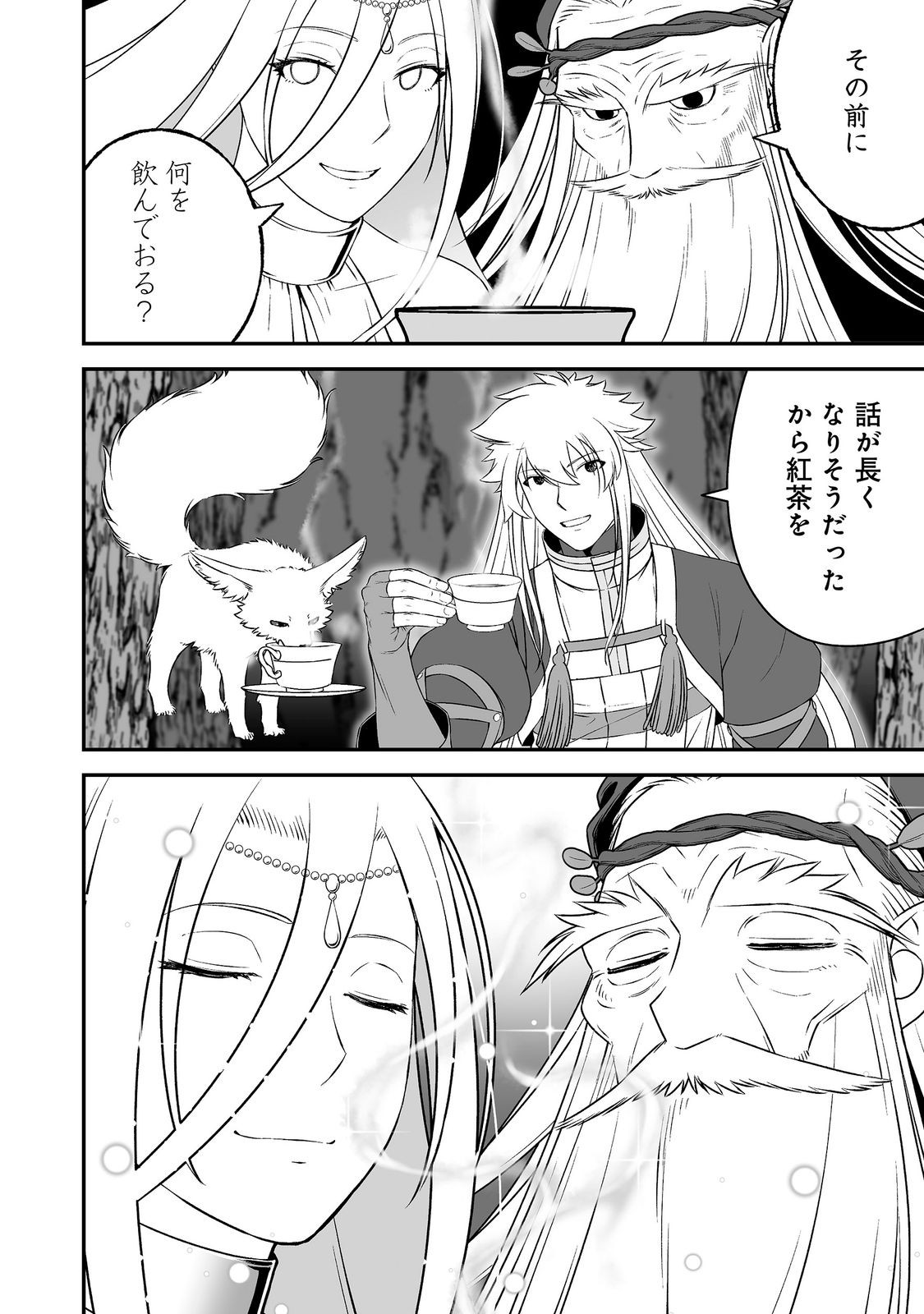 Atarashii Game Hajimemashita. @ Comic Chapter 25 10ページ