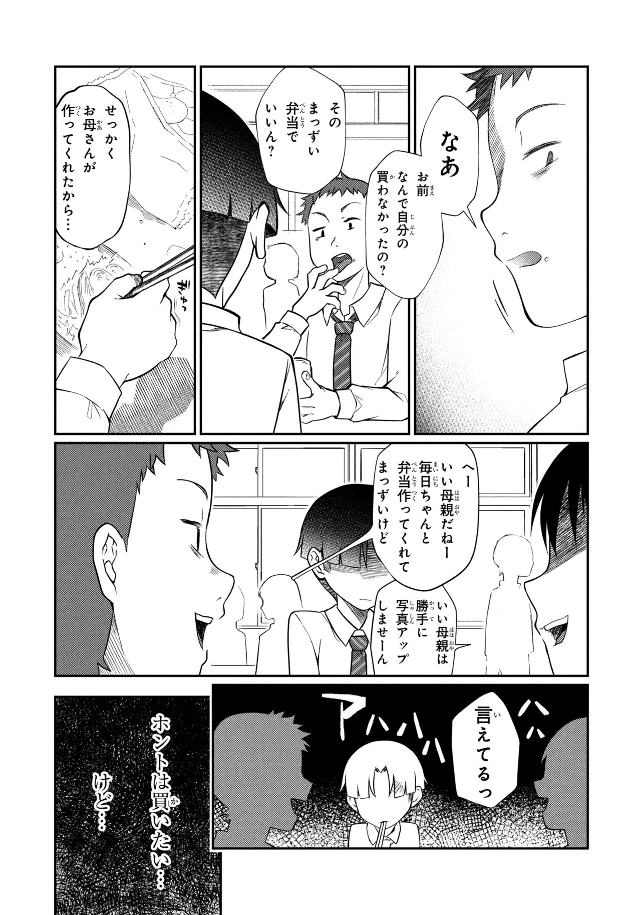 Otonari no Onee-san wa XXX Shitai Chapter 23.1 12ページ