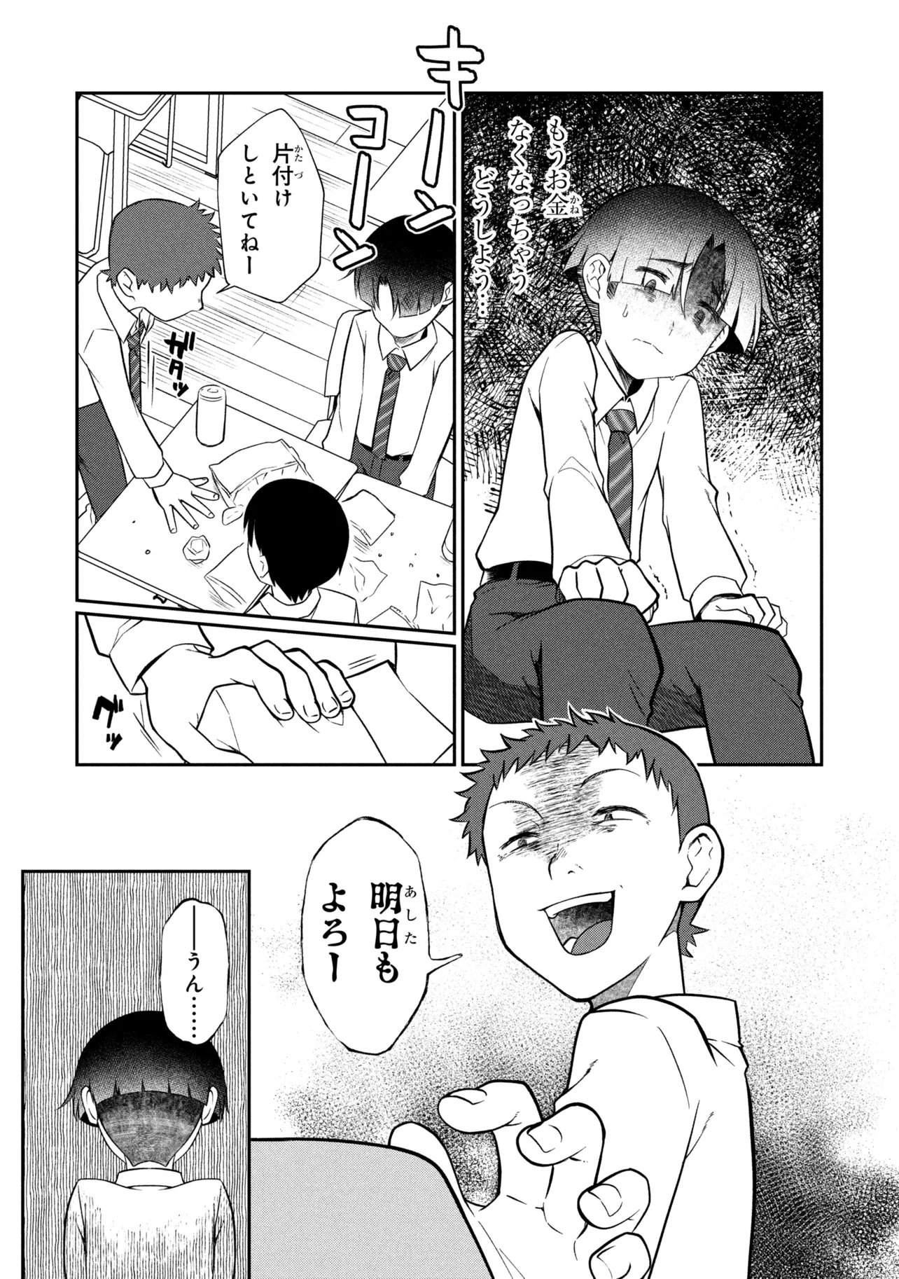 Otonari no Onee-san wa XXX Shitai Chapter 23.1 13ページ