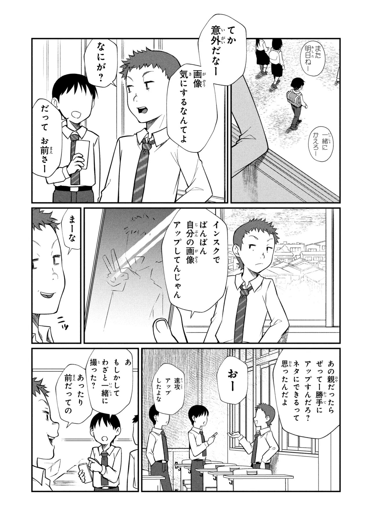 Otonari no Onee-san wa XXX Shitai Chapter 23.1 14ページ