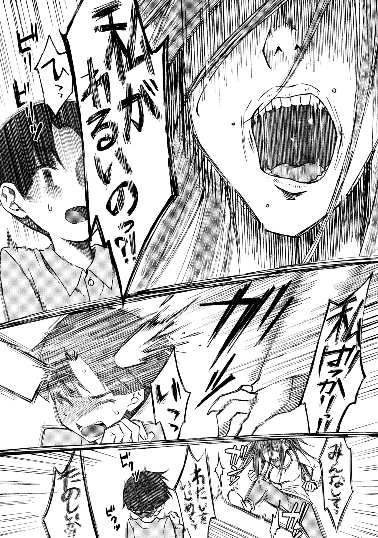 Otonari no Onee-san wa XXX Shitai Chapter 23.1 4ページ