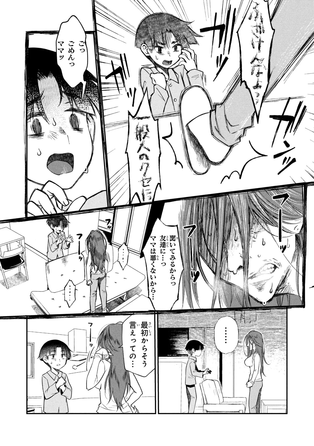 Otonari no Onee-san wa XXX Shitai Chapter 23.1 5ページ