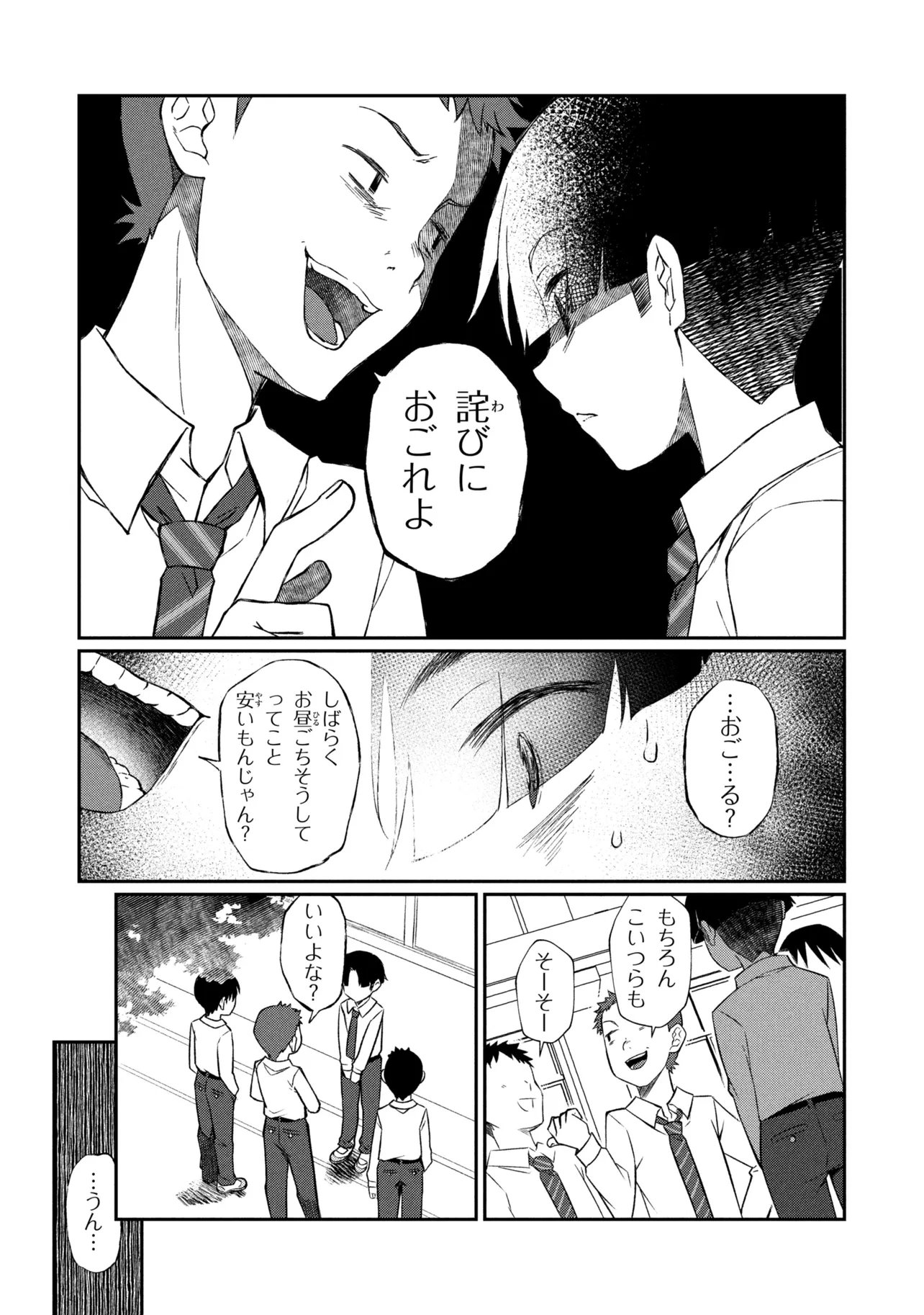 Otonari no Onee-san wa XXX Shitai Chapter 23.1 9ページ