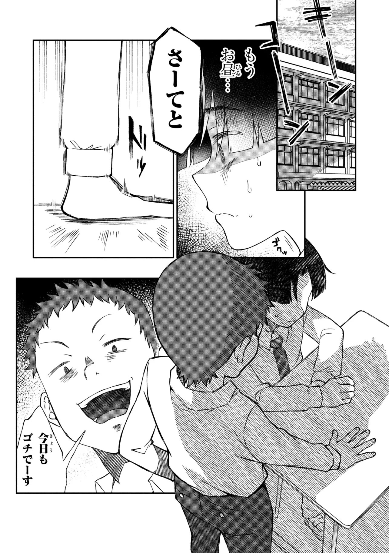 Otonari no Onee-san wa XXX Shitai Chapter 23.1 10ページ