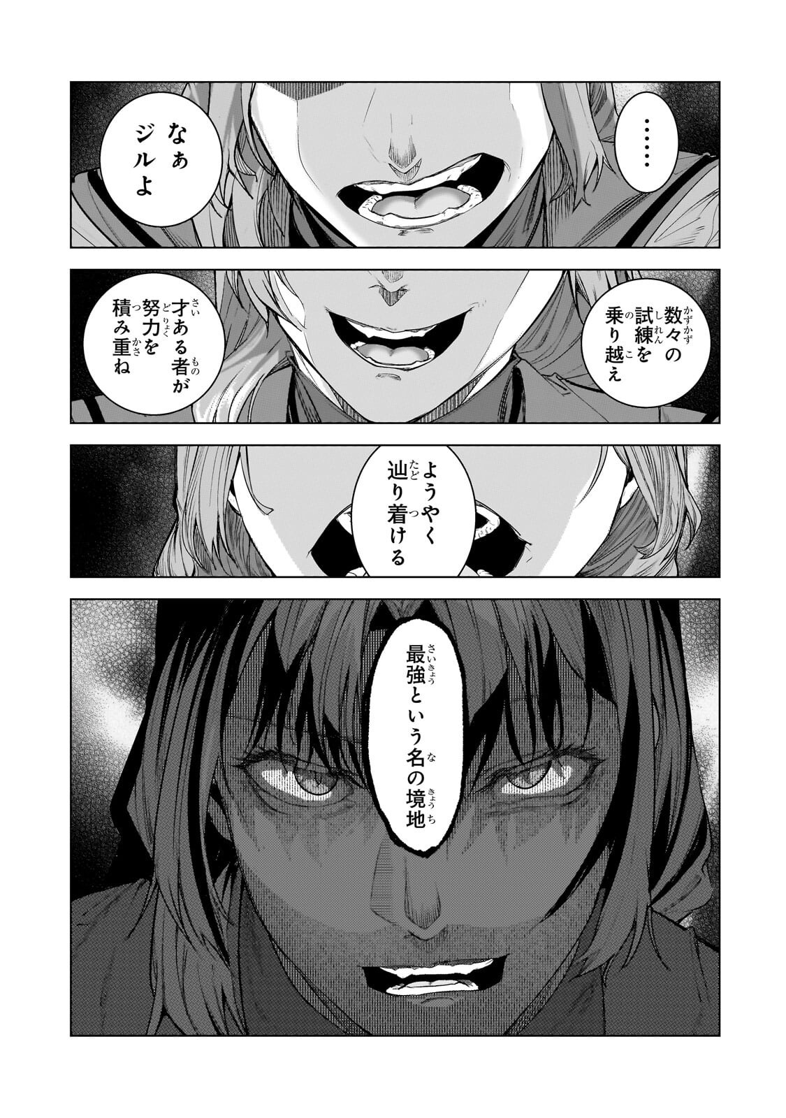 Tsuihou sareta S-kyuu Kanteishi wa Saikyou no Guild wo Tsukuru Chapter 52.3 5ページ