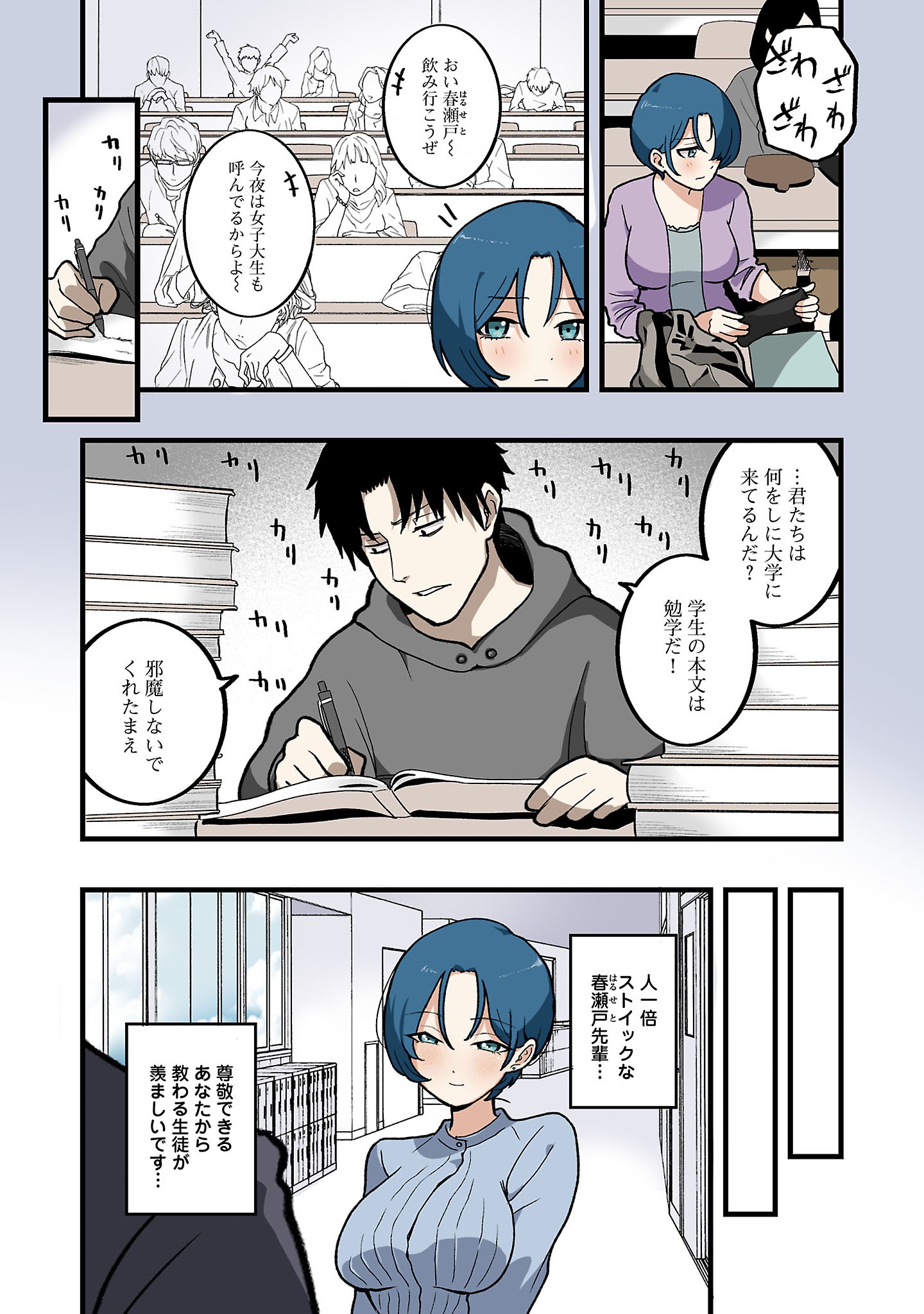 Seyakate Tamayo-chan wa Koi ga shitai Chapter 13 5ページ