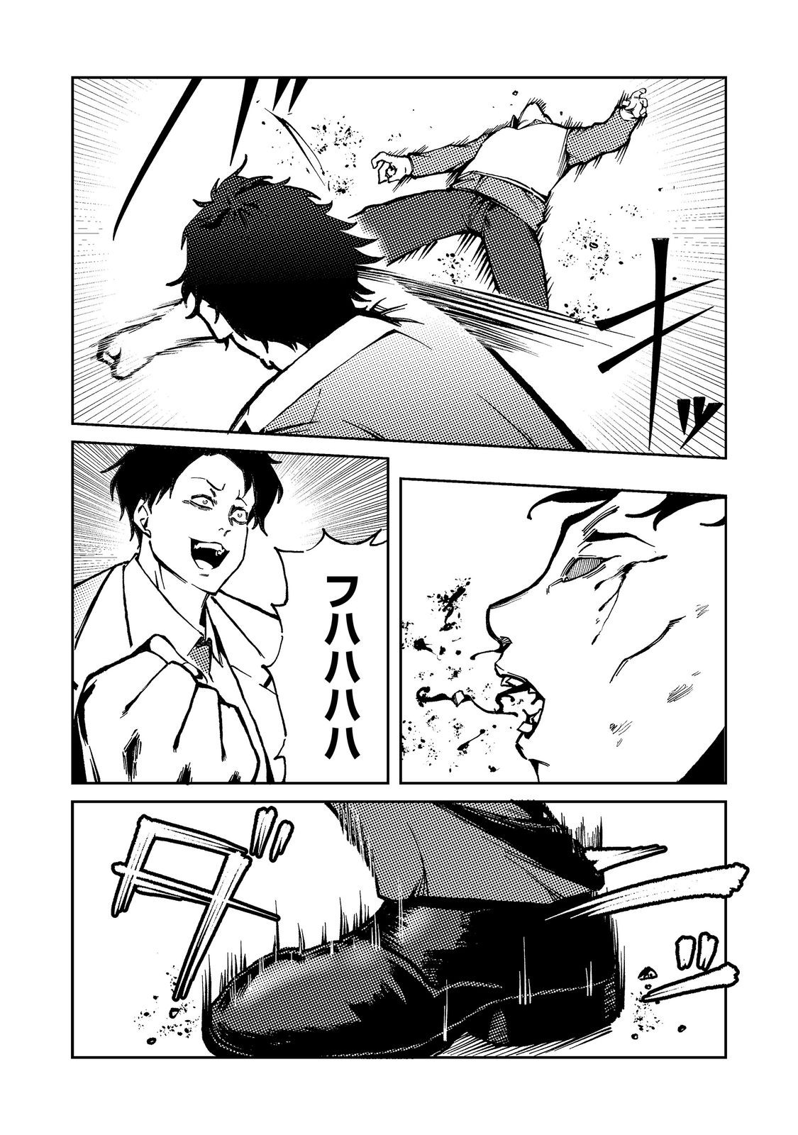 Slow Life of The Dead Chapter 9 26ページ