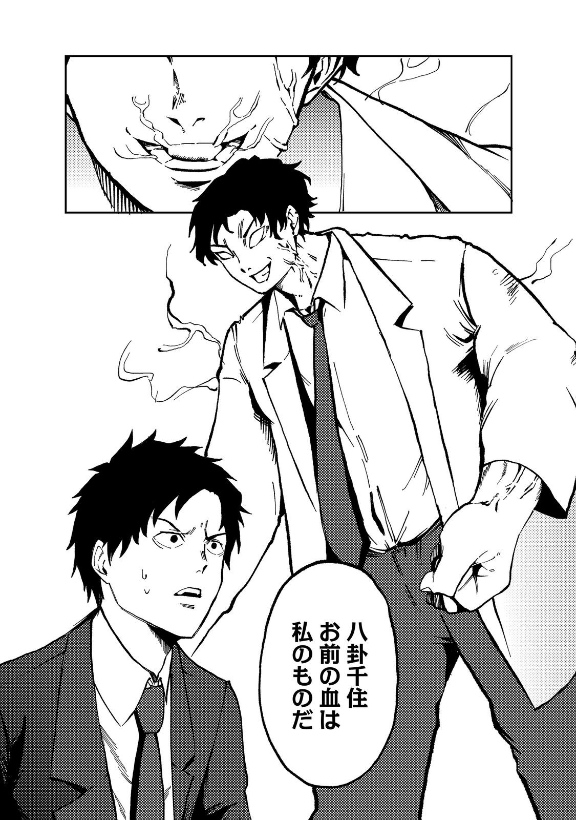 Slow Life of The Dead Chapter 9 30ページ