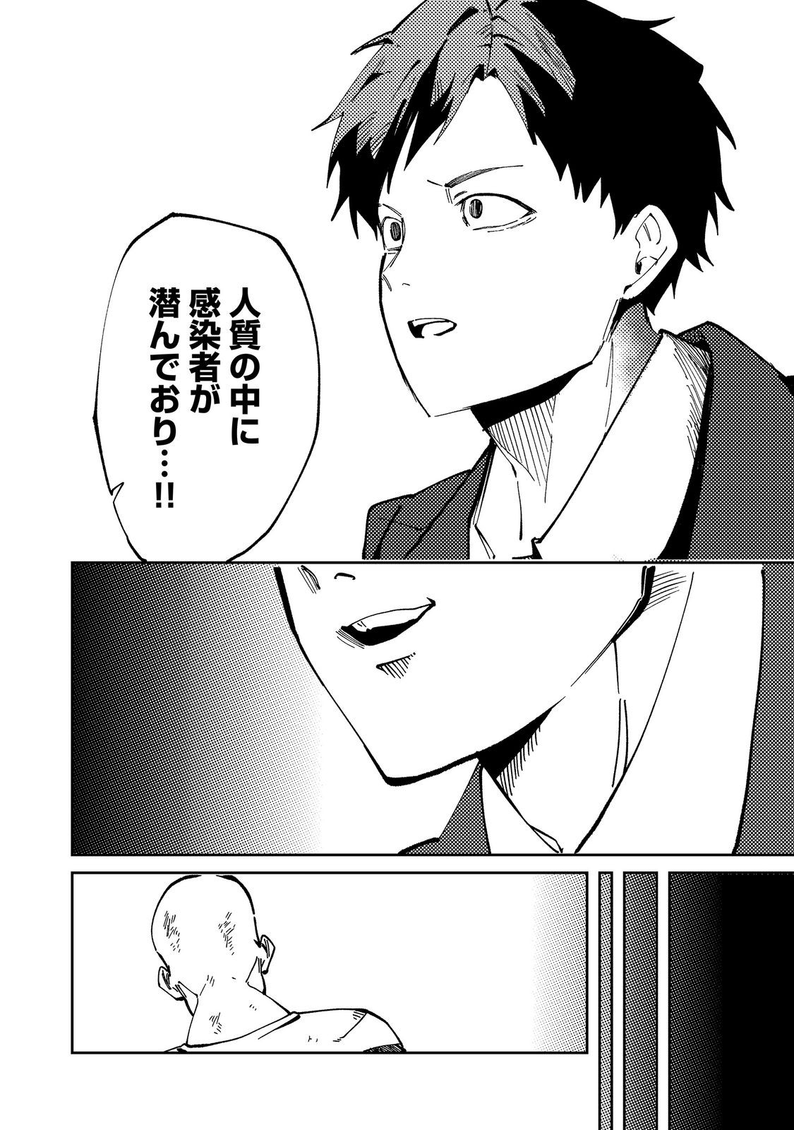 Slow Life of The Dead Chapter 9 4ページ