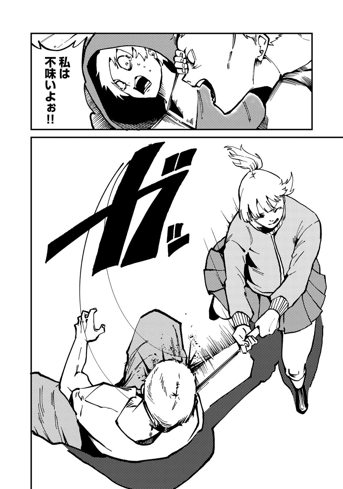 Slow Life of The Dead Chapter 9 10ページ