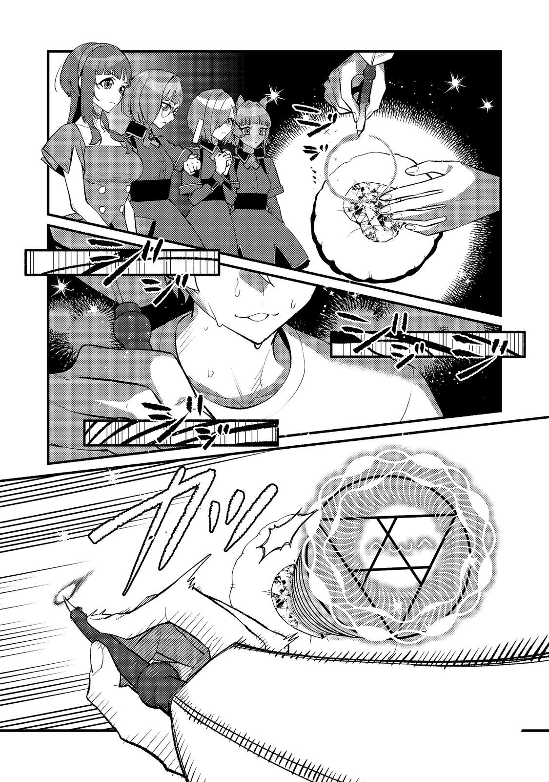 Akumade Taidana Akuyaku Kizoku Chapter 16 16ページ