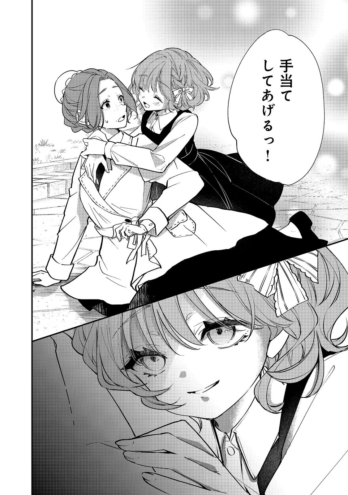 Akuyaku Reijou Gloria von Caldwell no Danzai to Fukushuu @COMIC Chapter 8.2 9ページ