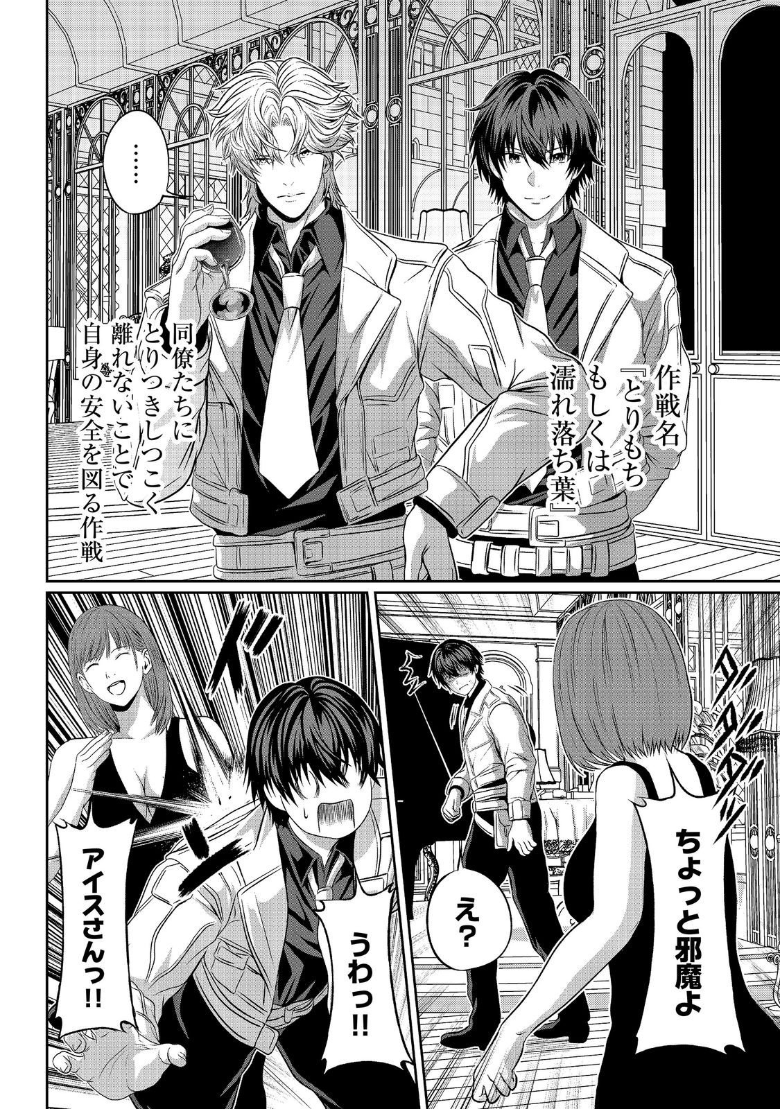 "Koko wa Makasete Sakini Ike!" wo shitai Shinitagari no Nozomanu Uchuu Gekokujou Chapter 20 16ページ