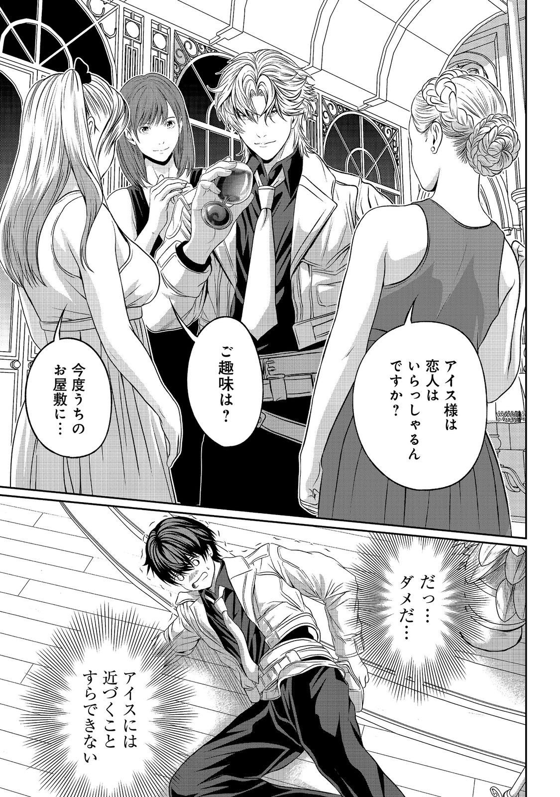 "Koko wa Makasete Sakini Ike!" wo shitai Shinitagari no Nozomanu Uchuu Gekokujou Chapter 20 17ページ