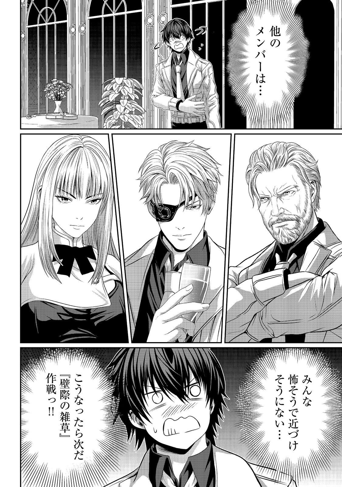 "Koko wa Makasete Sakini Ike!" wo shitai Shinitagari no Nozomanu Uchuu Gekokujou Chapter 20 18ページ