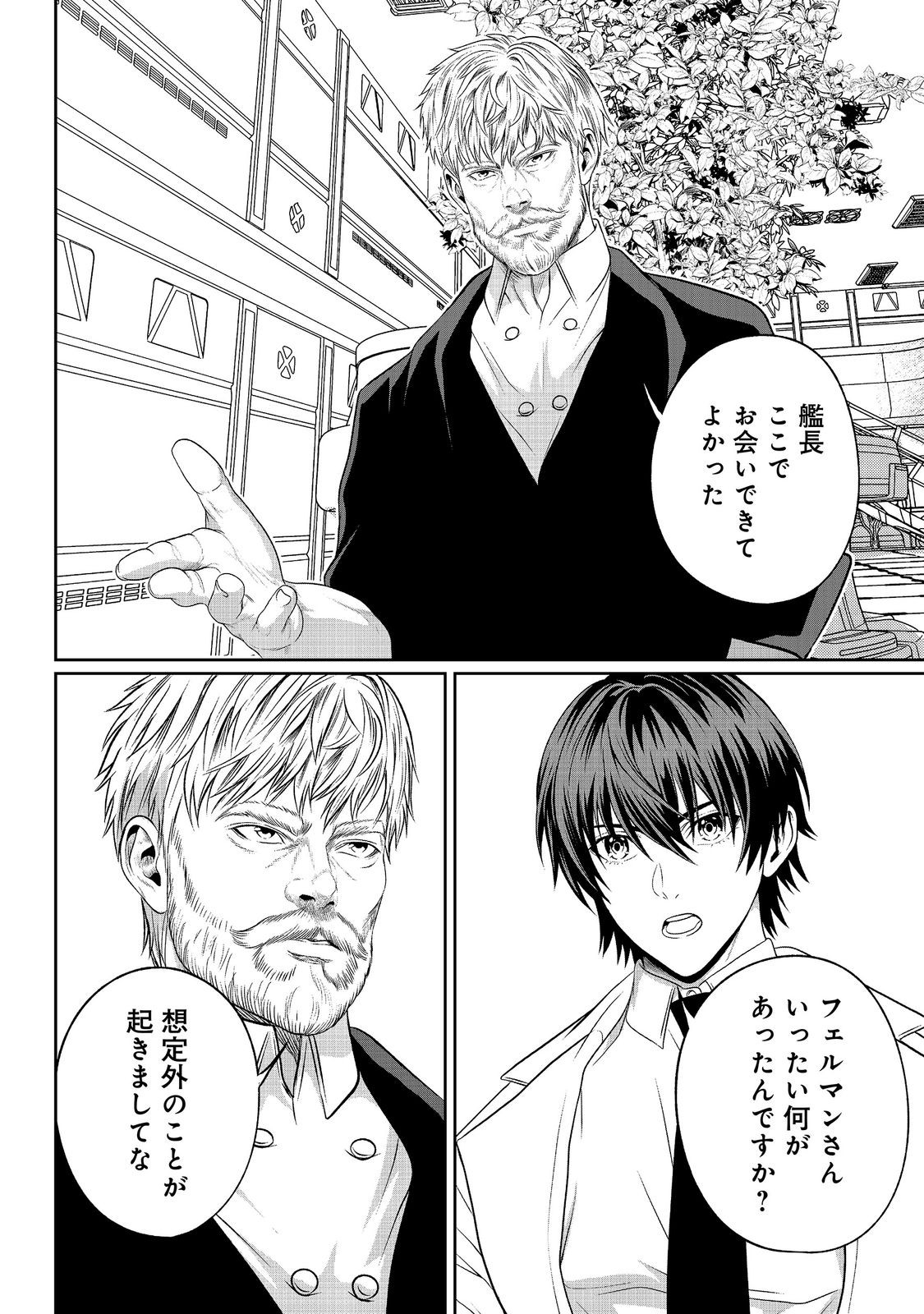 "Koko wa Makasete Sakini Ike!" wo shitai Shinitagari no Nozomanu Uchuu Gekokujou Chapter 20 6ページ