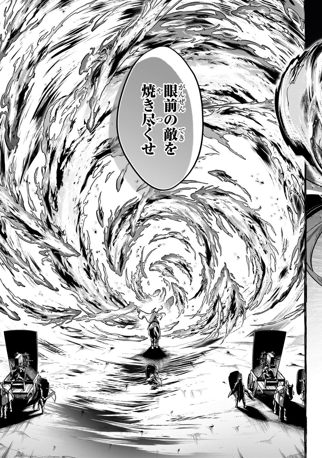Okiraku Ryoushu no Tanoshii Ryouchi Bouei ~Seisan-kei Majutsu de Na mo na Kimura wo Saikyou no Jousai Toshi ni~ Chapter 45.2 1ページ