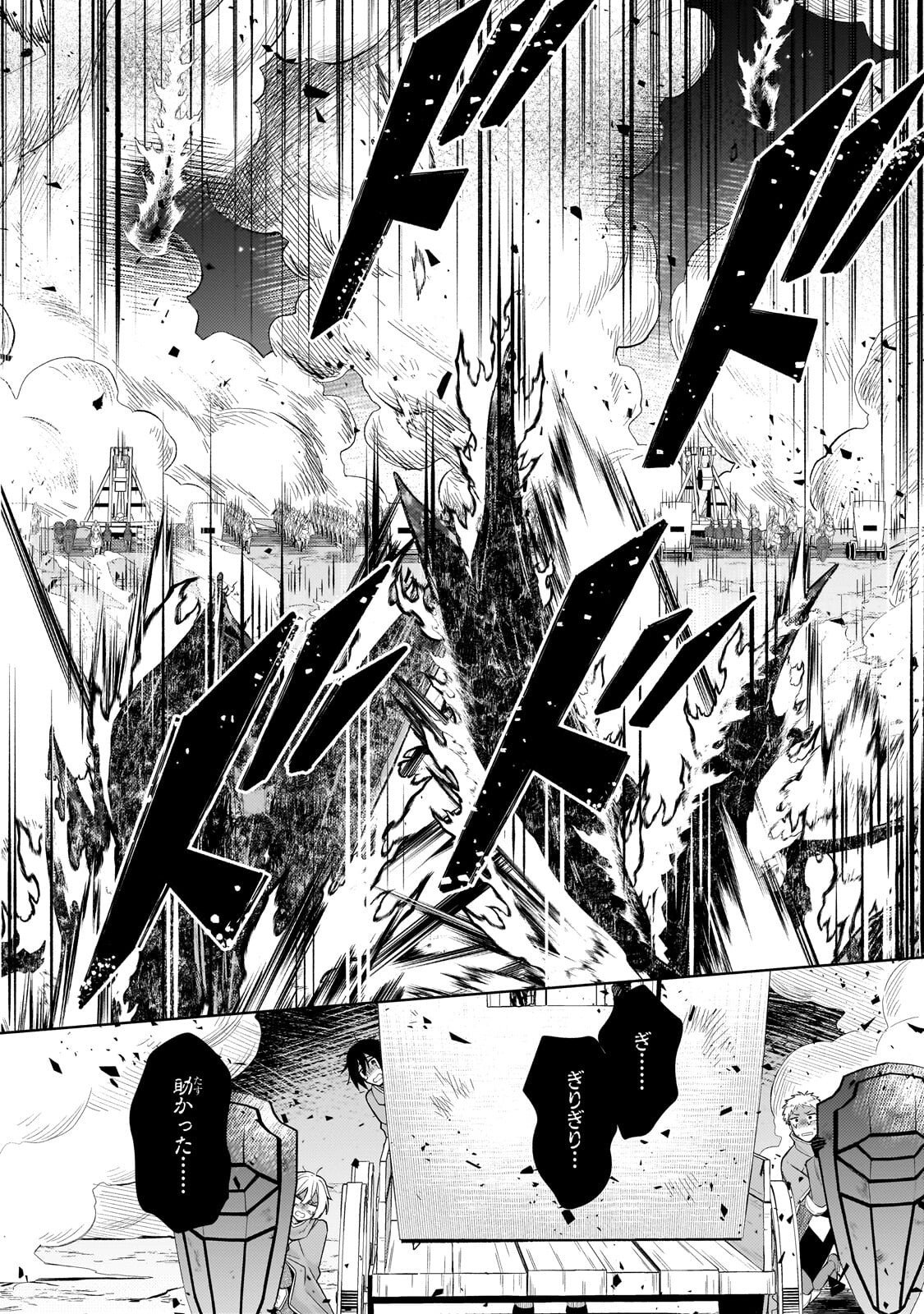 Okiraku Ryoushu no Tanoshii Ryouchi Bouei ~Seisan-kei Majutsu de Na mo na Kimura wo Saikyou no Jousai Toshi ni~ Chapter 45.2 4ページ