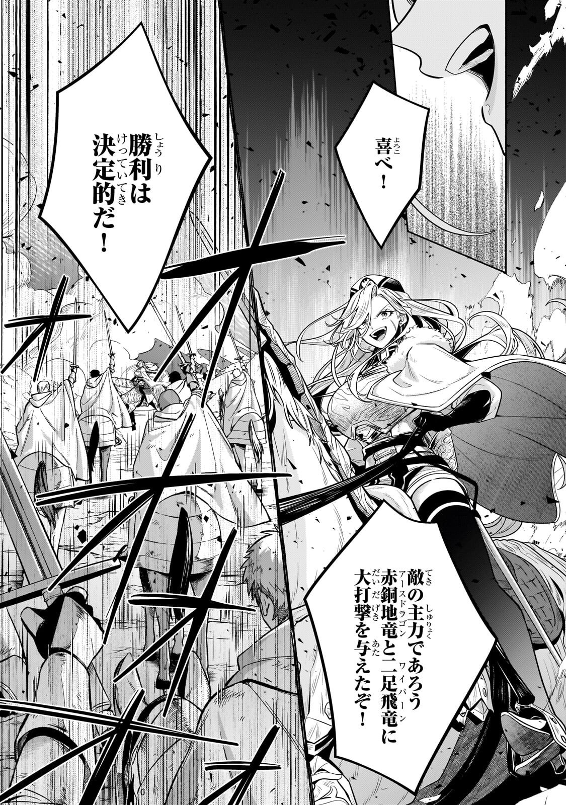Okiraku Ryoushu no Tanoshii Ryouchi Bouei ~Seisan-kei Majutsu de Na mo na Kimura wo Saikyou no Jousai Toshi ni~ Chapter 45.2 5ページ