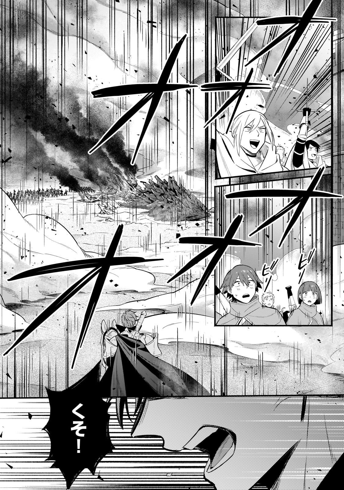 Okiraku Ryoushu no Tanoshii Ryouchi Bouei ~Seisan-kei Majutsu de Na mo na Kimura wo Saikyou no Jousai Toshi ni~ Chapter 45.2 6ページ