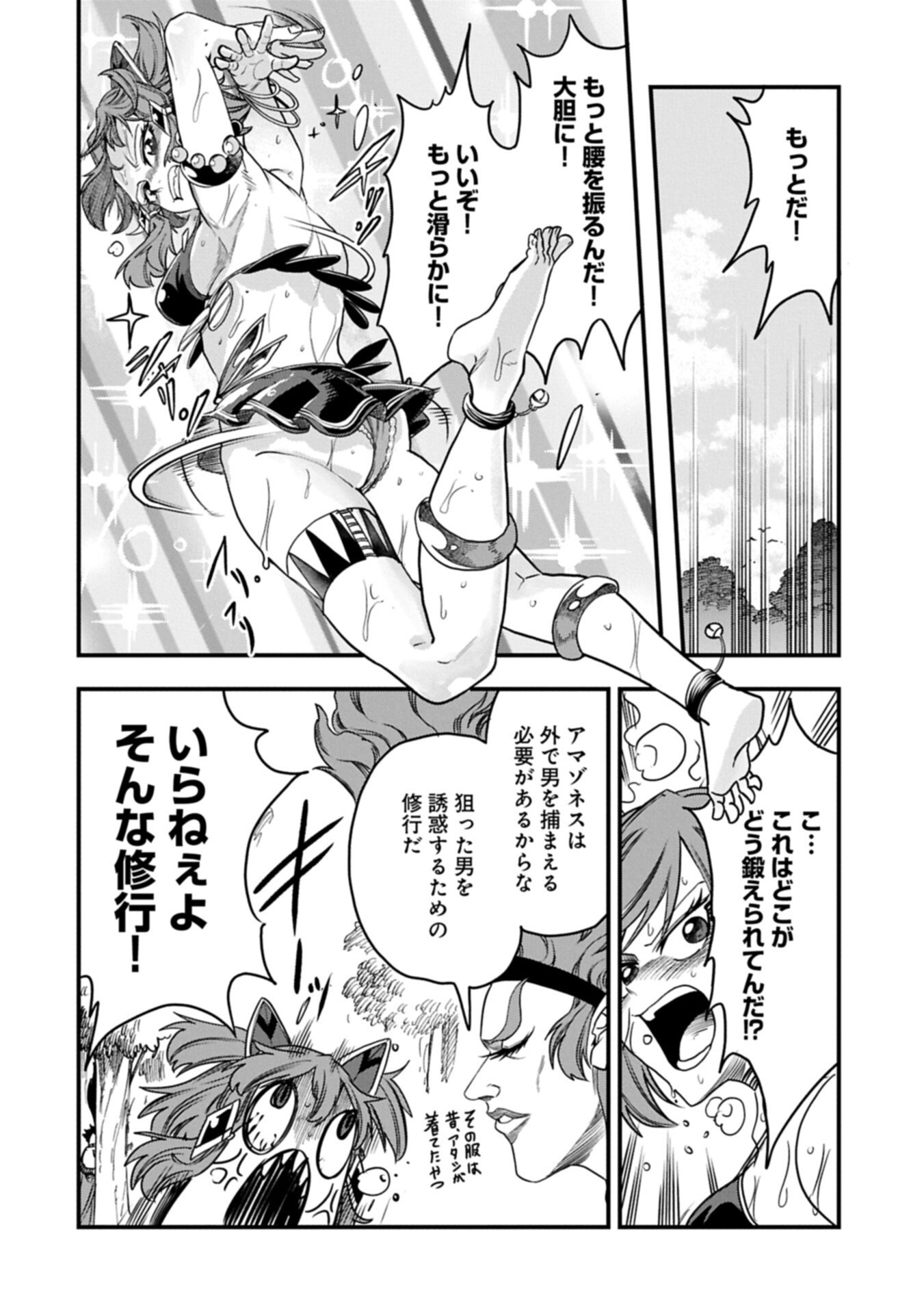 Umareta Chokugo ni Suterareta kedo, Zensei ga Taikensha datta node Yoyuu de Ikitemasu Chapter 84.2 2ページ