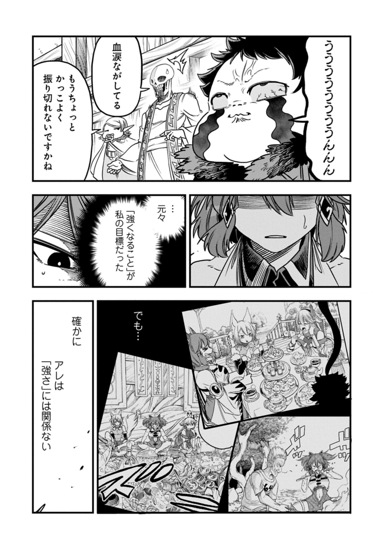 Umareta Chokugo ni Suterareta kedo, Zensei ga Taikensha datta node Yoyuu de Ikitemasu Chapter 84.2 12ページ
