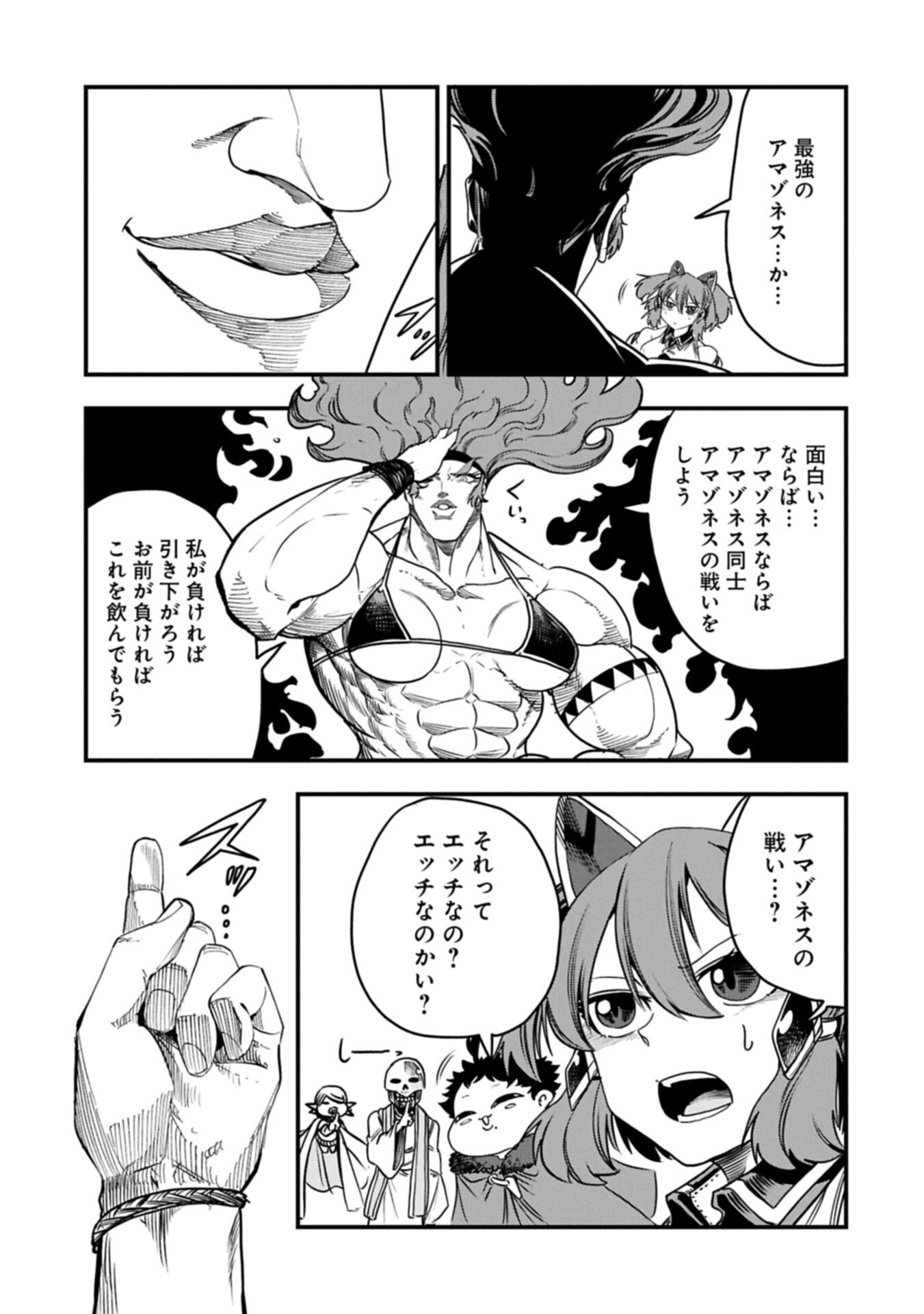 Umareta Chokugo ni Suterareta kedo, Zensei ga Taikensha datta node Yoyuu de Ikitemasu Chapter 84.2 15ページ