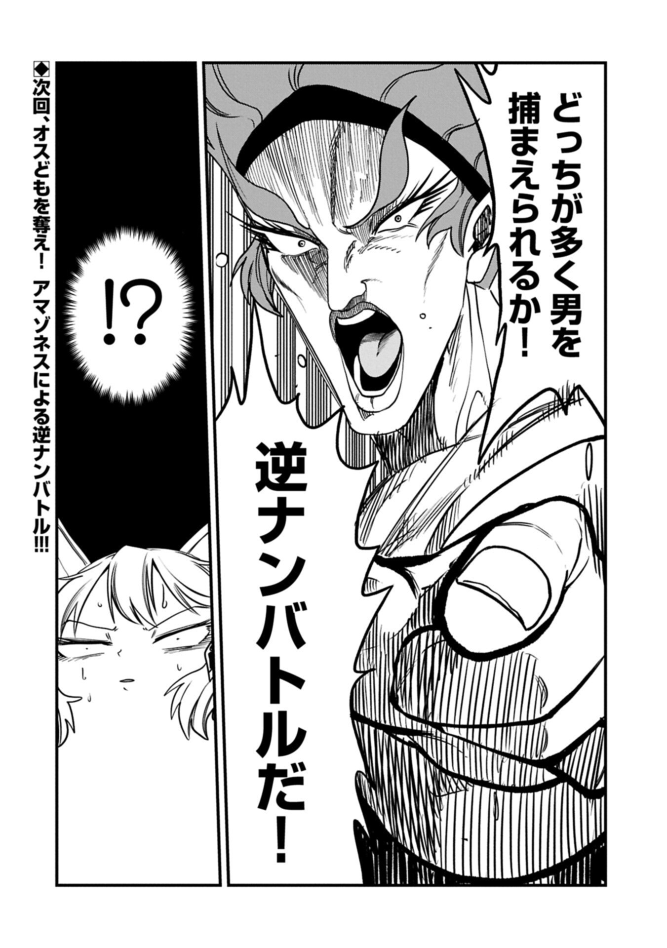 Umareta Chokugo ni Suterareta kedo, Zensei ga Taikensha datta node Yoyuu de Ikitemasu Chapter 84.2 16ページ