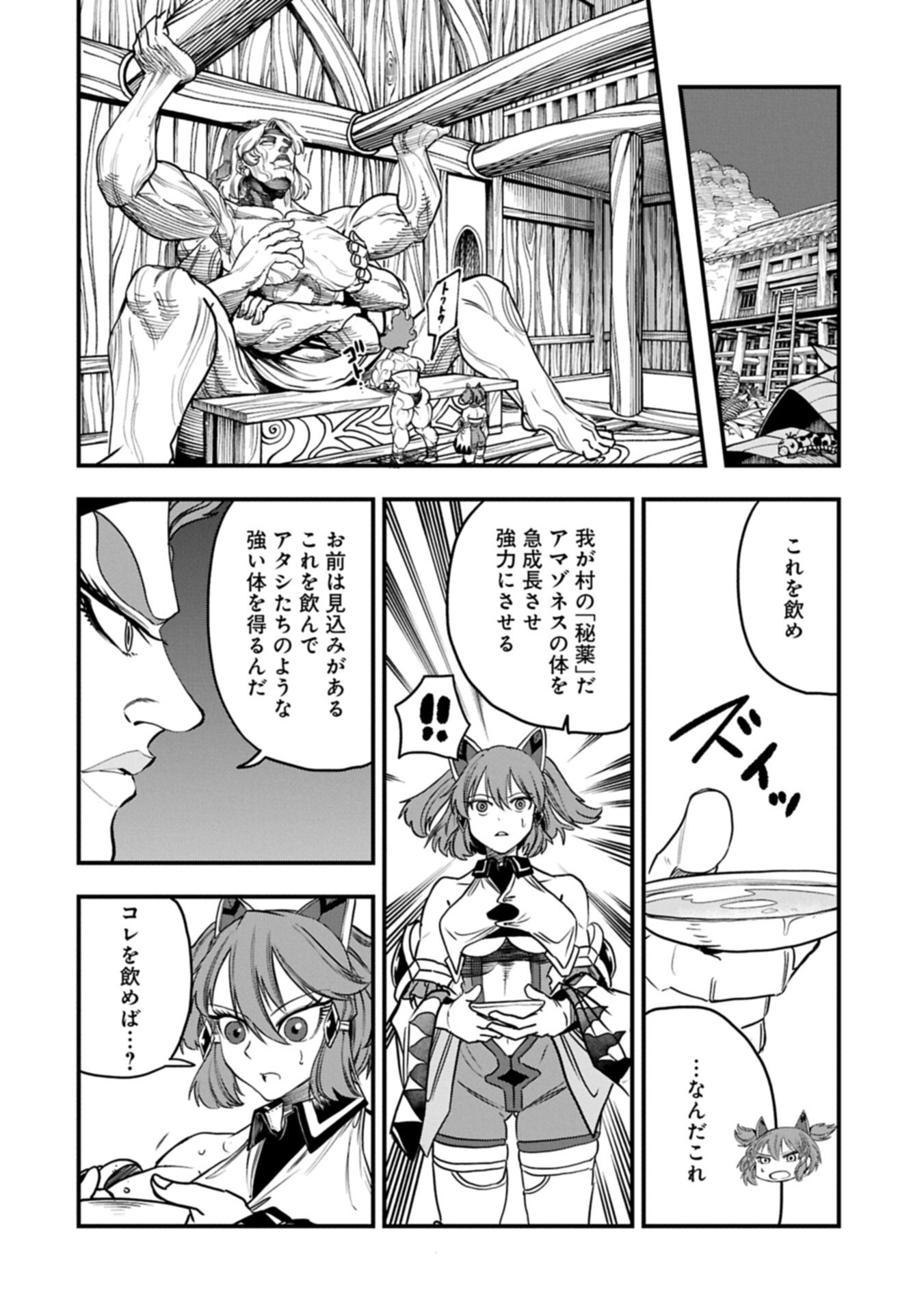 Umareta Chokugo ni Suterareta kedo, Zensei ga Taikensha datta node Yoyuu de Ikitemasu Chapter 84.2 6ページ