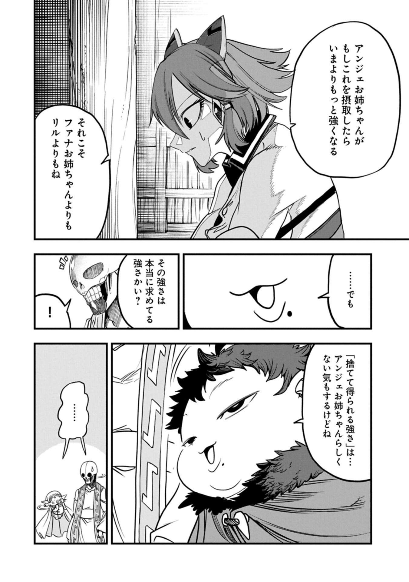 Umareta Chokugo ni Suterareta kedo, Zensei ga Taikensha datta node Yoyuu de Ikitemasu Chapter 84.2 10ページ