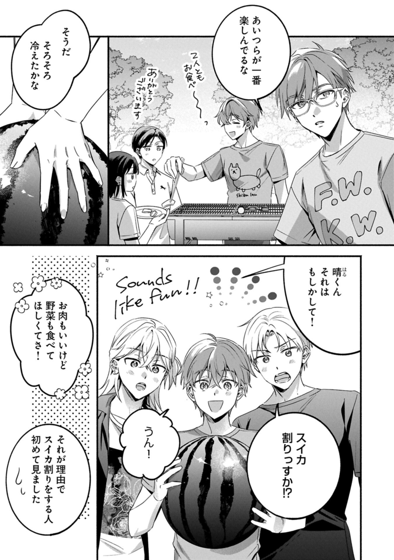 Hokou Danshi Chapter 7.2 7ページ