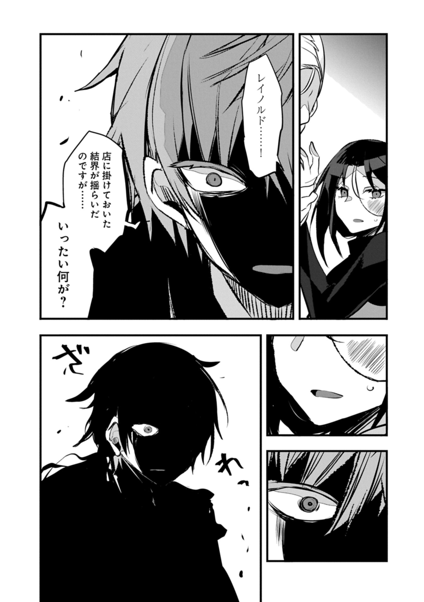 Higashi no Majo no Atoshimatsu Chapter 10 15ページ