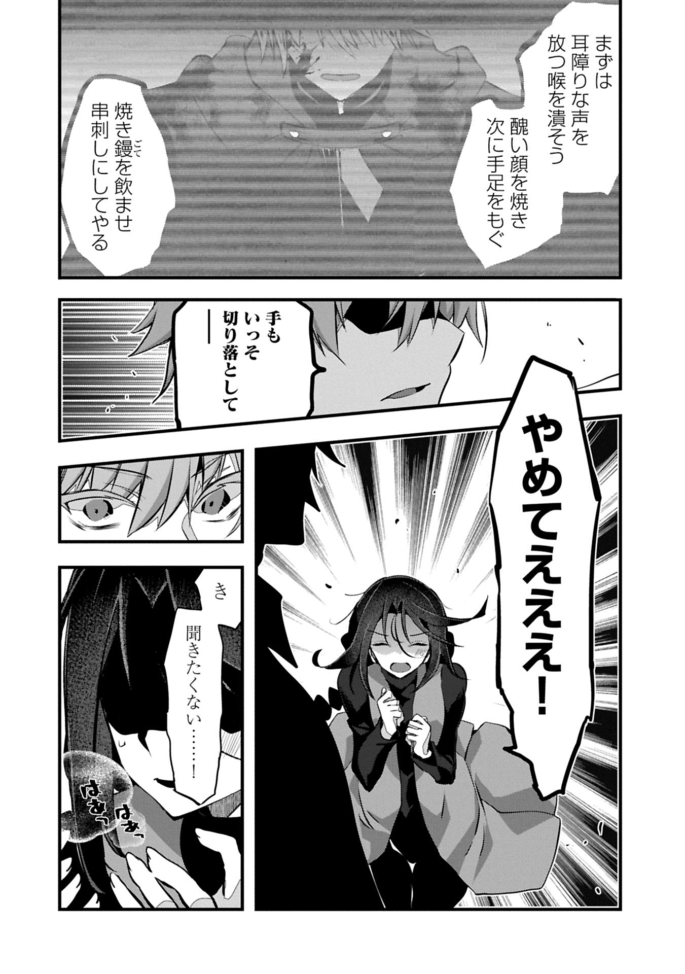 Higashi no Majo no Atoshimatsu Chapter 10 18ページ