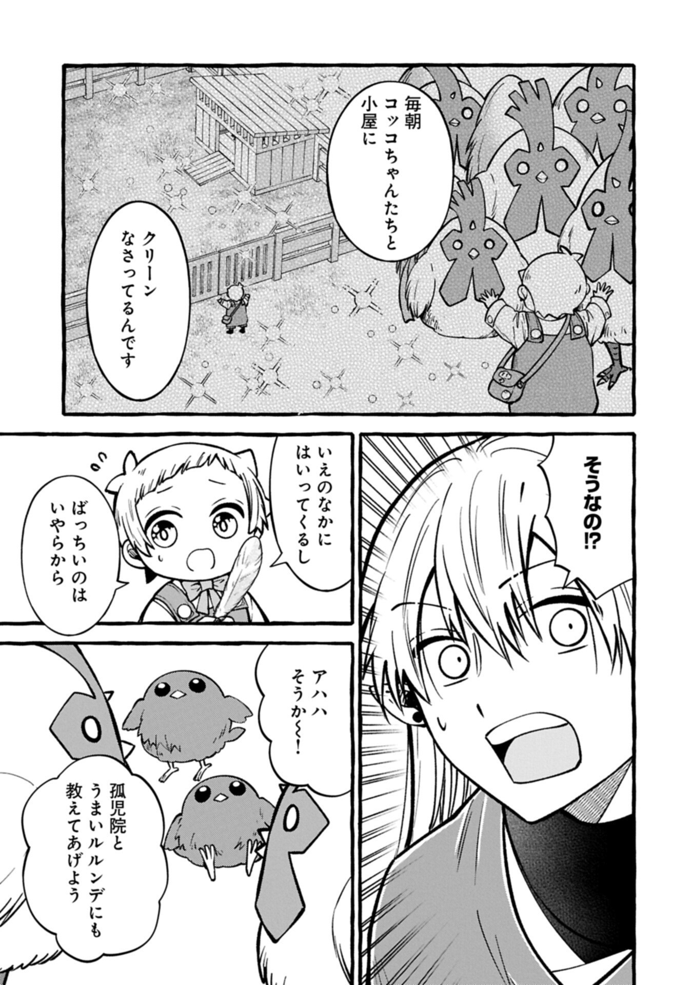 Moto Kizoku no Yon Kyoudai wa Kujikenai Chapter 18.2 13ページ