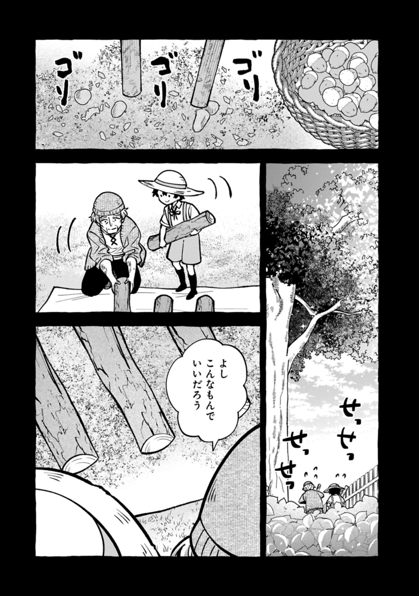 Moto Kizoku no Yon Kyoudai wa Kujikenai Chapter 18.2 8ページ