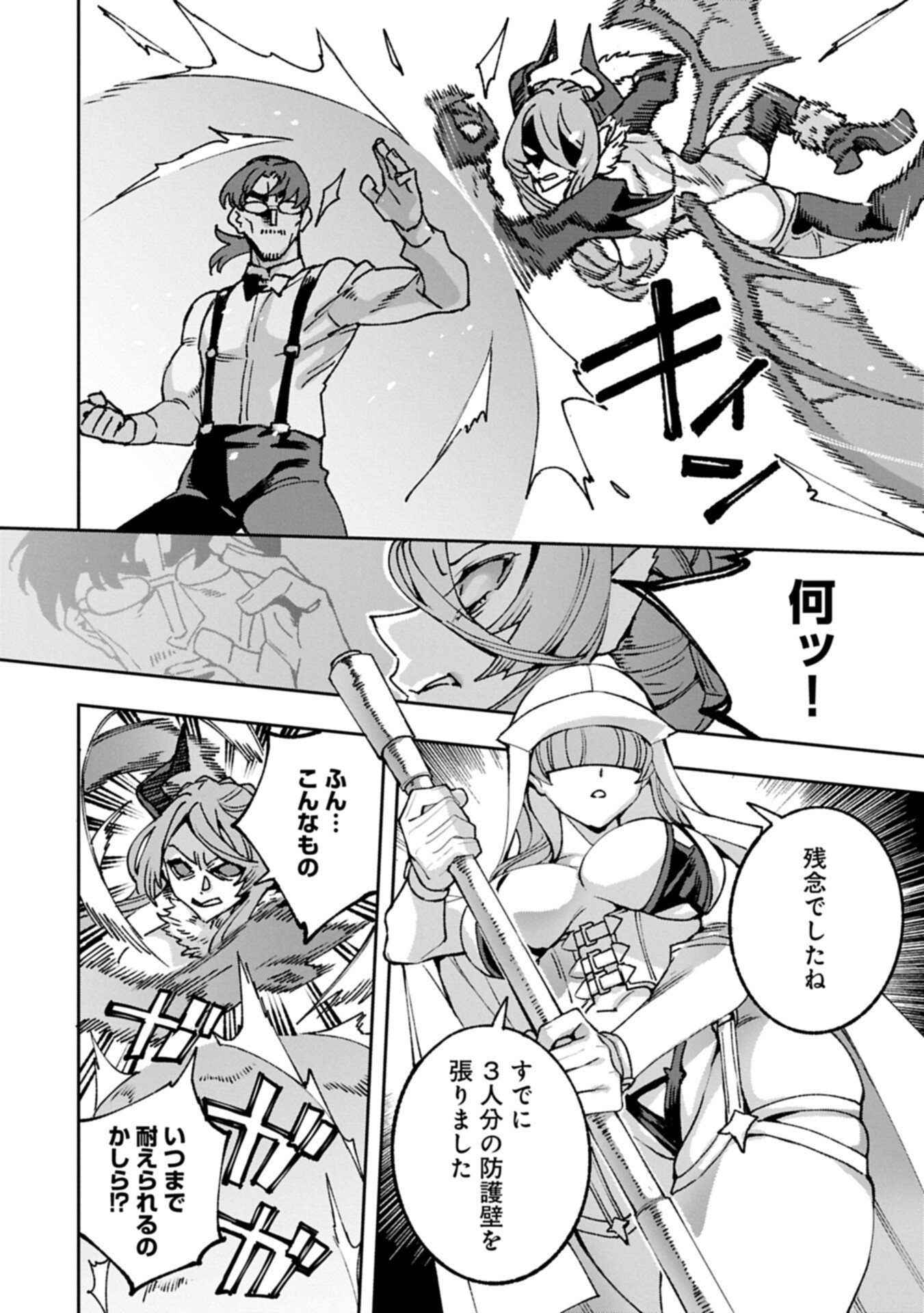 Tensei Shite kara 40-nen. Sorosoro, Oji-san mo Koi ga Shitai. Chapter 41.2 2ページ