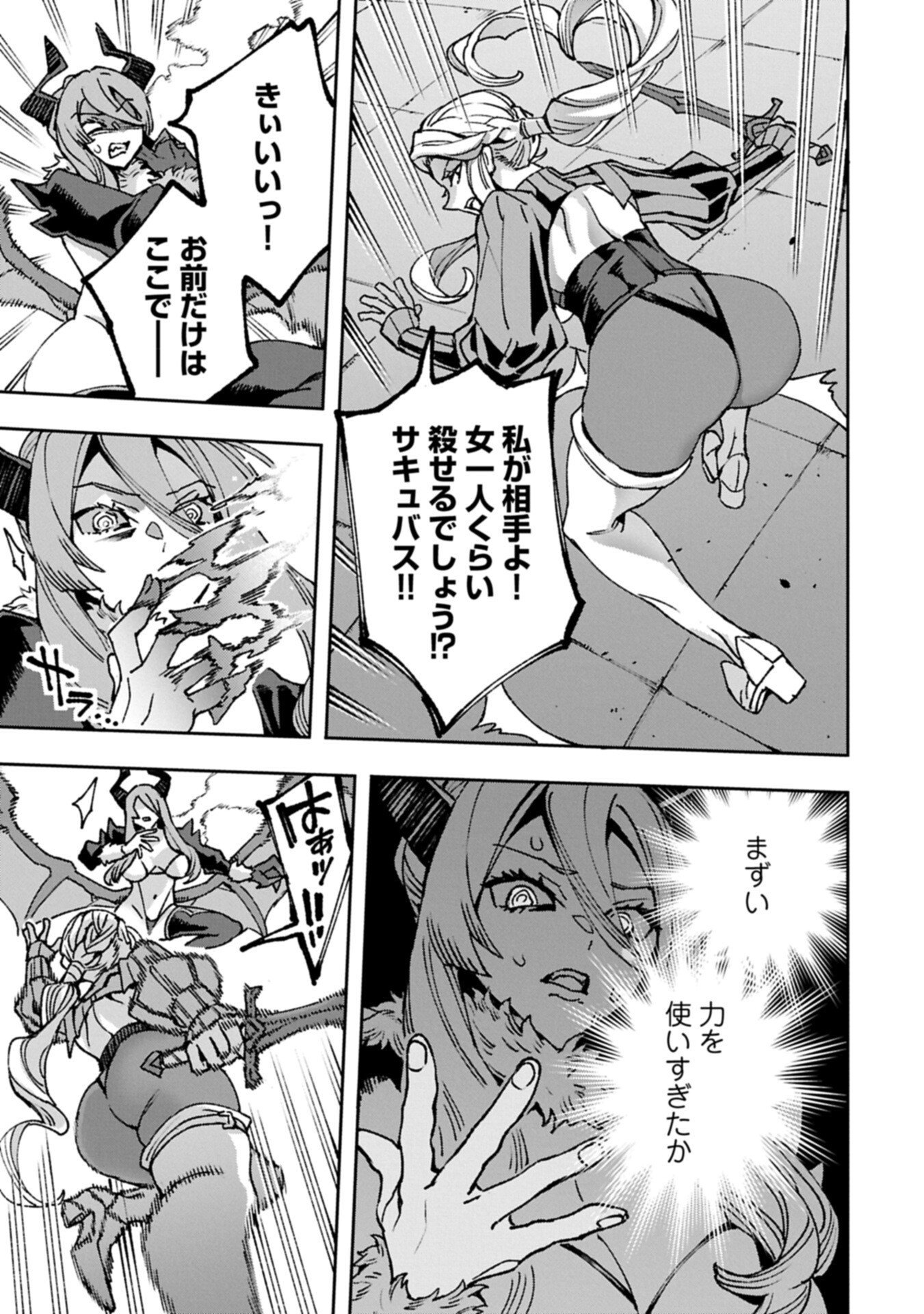 Tensei Shite kara 40-nen. Sorosoro, Oji-san mo Koi ga Shitai. Chapter 41.2 11ページ