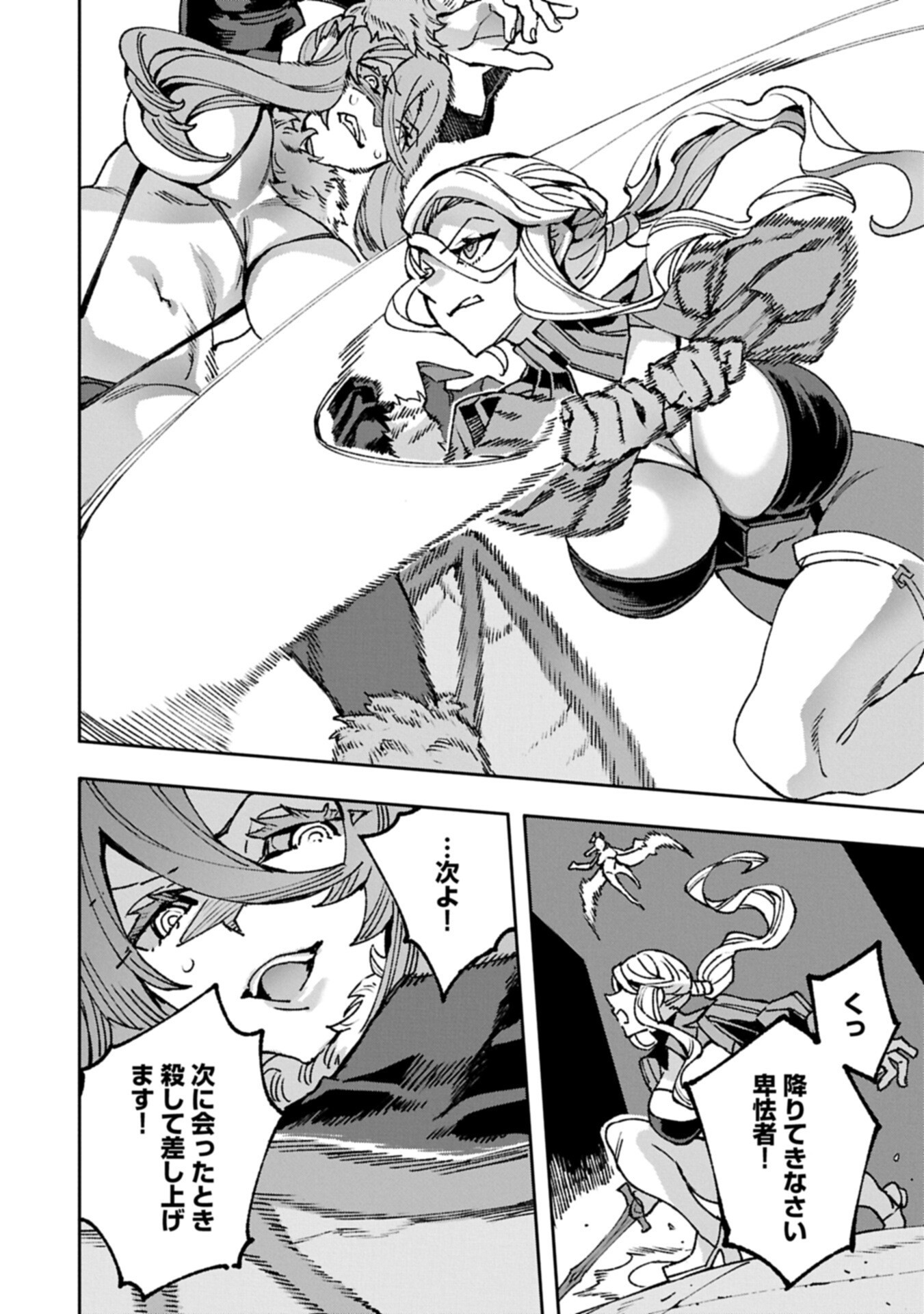Tensei Shite kara 40-nen. Sorosoro, Oji-san mo Koi ga Shitai. Chapter 41.2 12ページ
