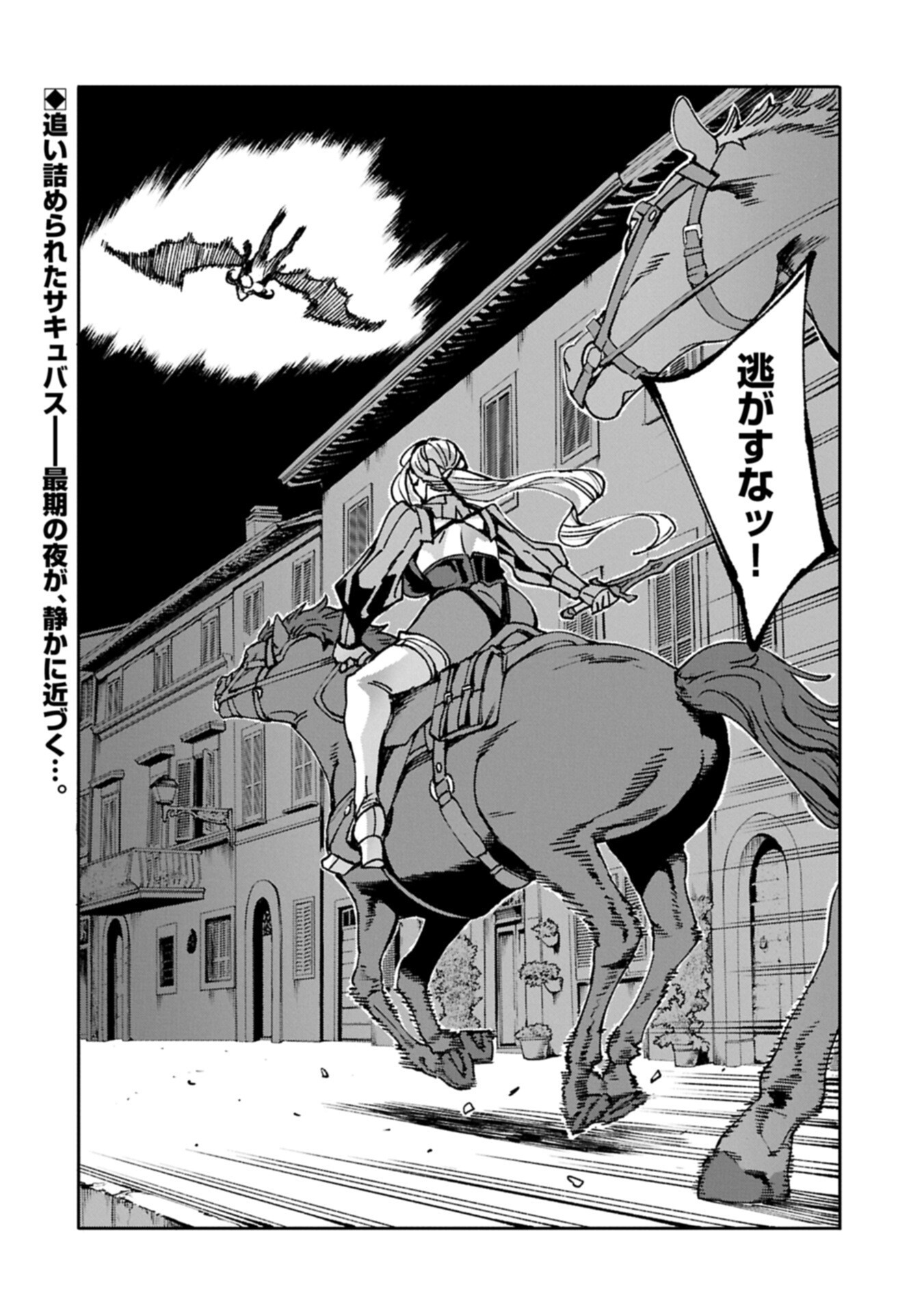 Tensei Shite kara 40-nen. Sorosoro, Oji-san mo Koi ga Shitai. Chapter 41.2 14ページ