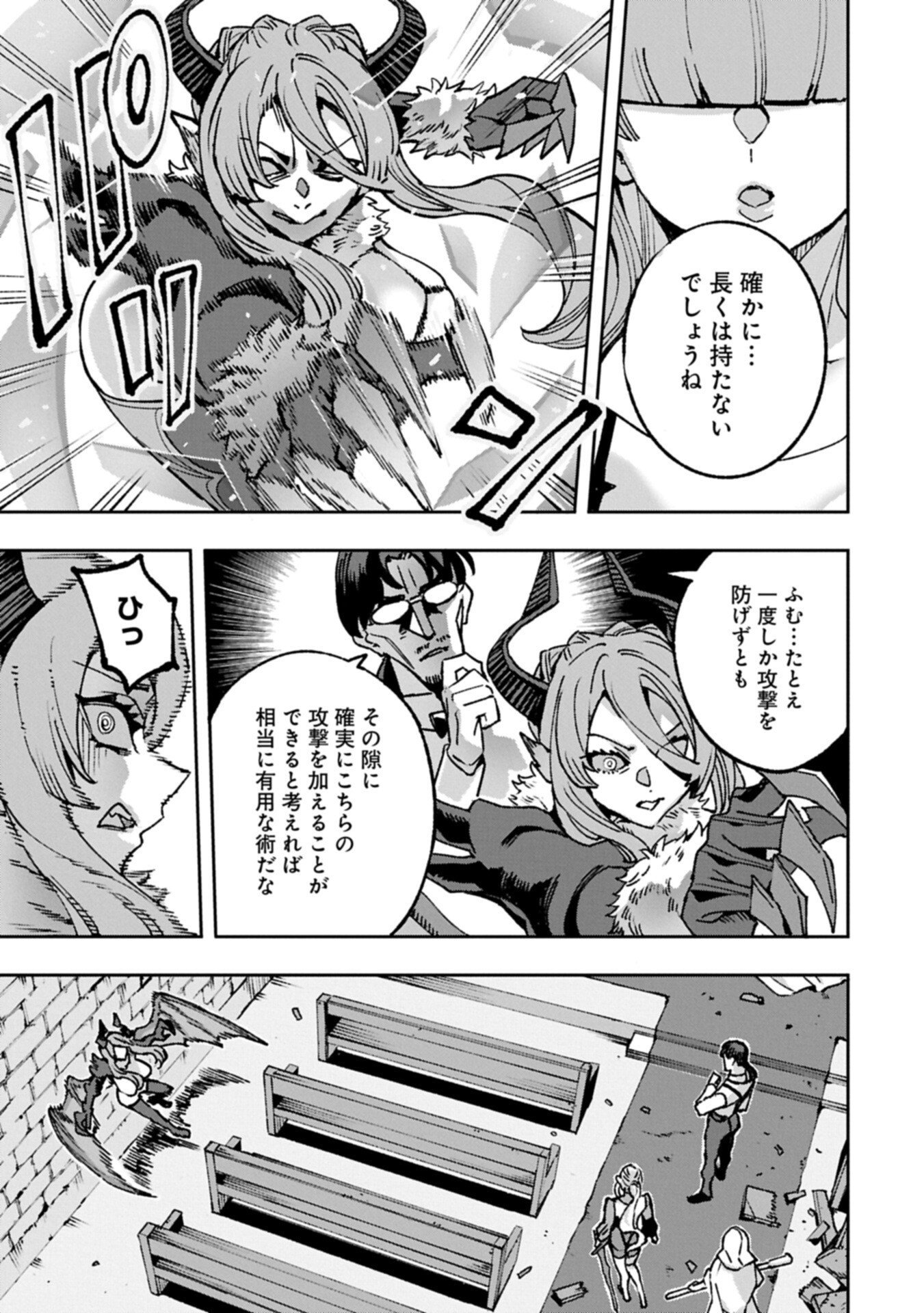 Tensei Shite kara 40-nen. Sorosoro, Oji-san mo Koi ga Shitai. Chapter 41.2 3ページ