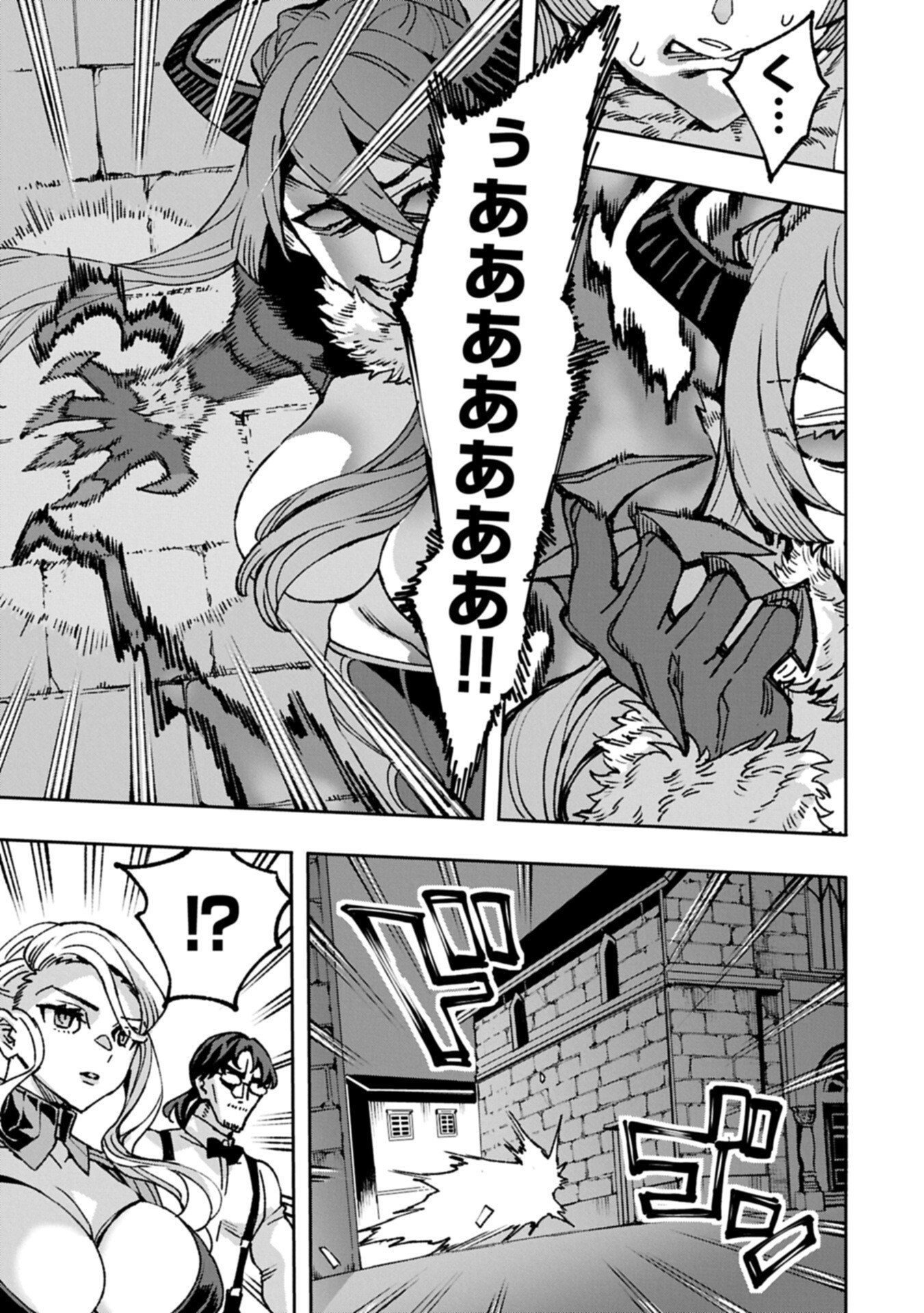 Tensei Shite kara 40-nen. Sorosoro, Oji-san mo Koi ga Shitai. Chapter 41.2 5ページ