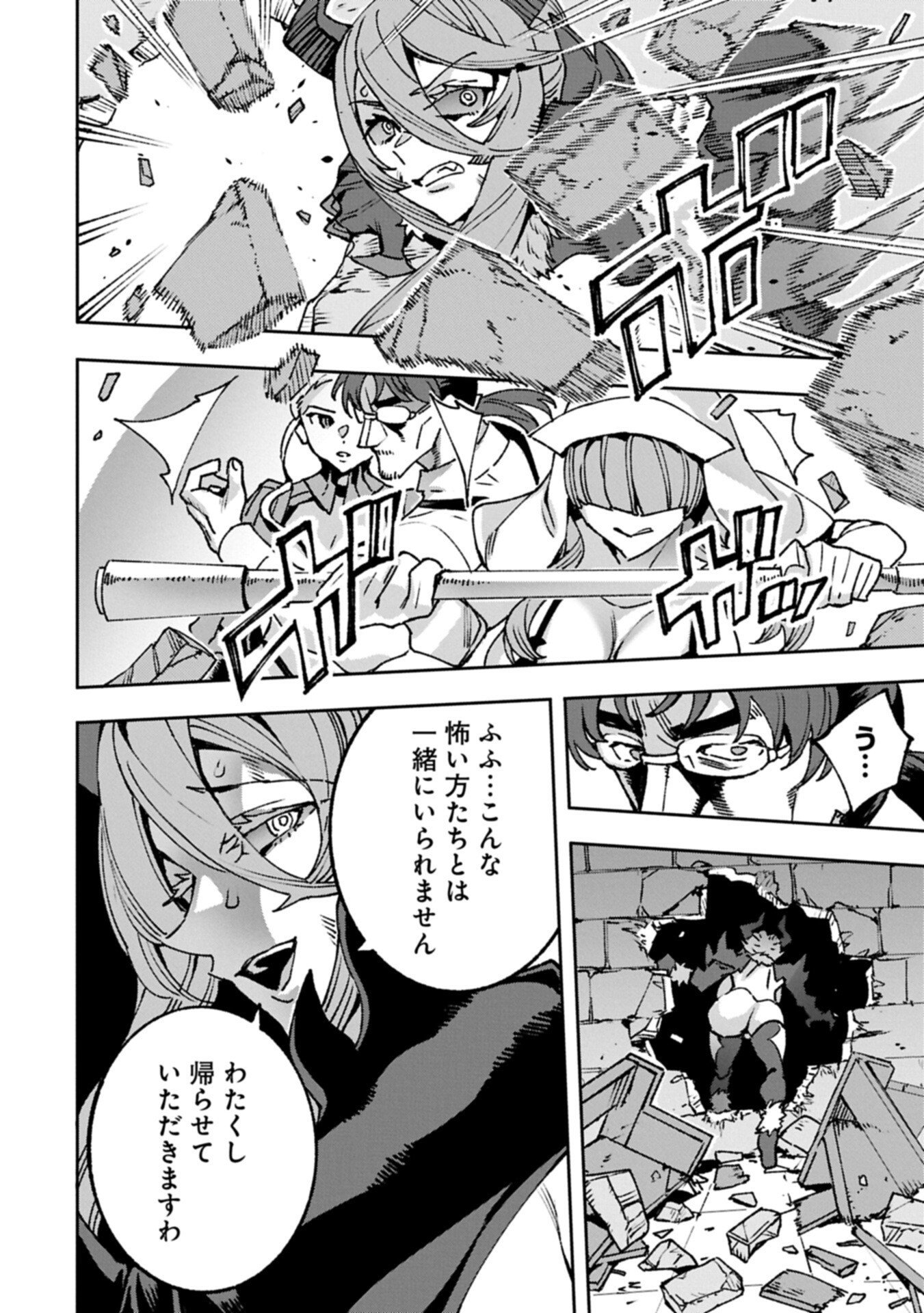 Tensei Shite kara 40-nen. Sorosoro, Oji-san mo Koi ga Shitai. Chapter 41.2 6ページ
