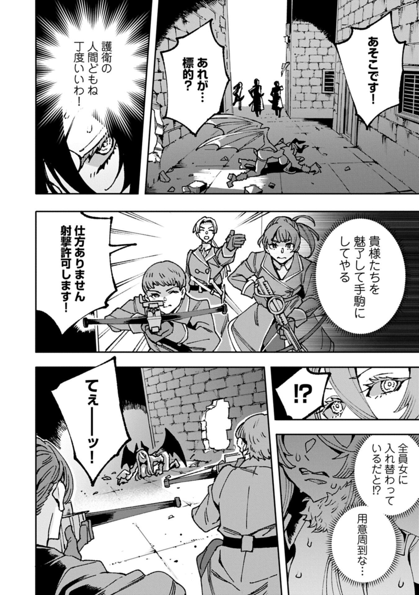 Tensei Shite kara 40-nen. Sorosoro, Oji-san mo Koi ga Shitai. Chapter 41.2 8ページ