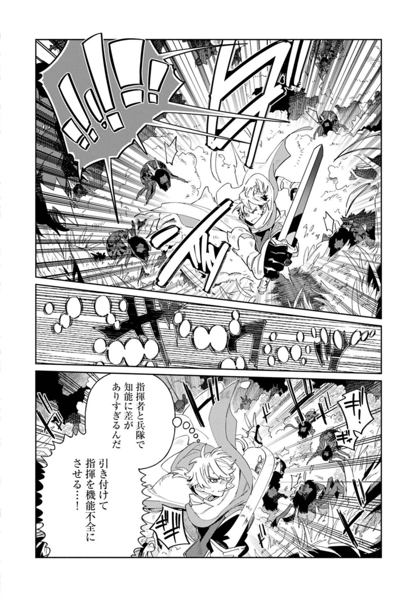 Binbou Kizoku Nord no Boukentan Chapter 19.2 12ページ
