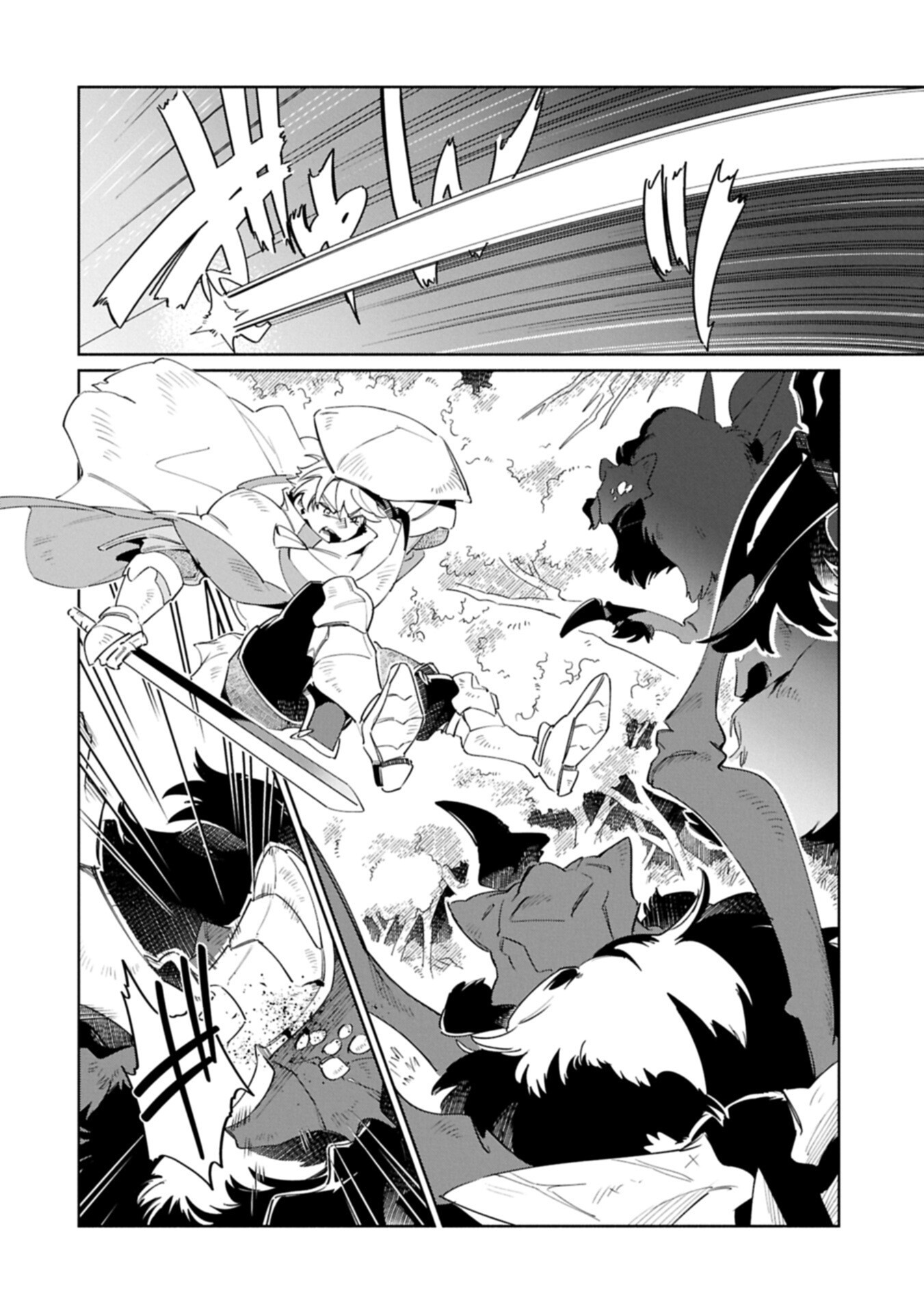 Binbou Kizoku Nord no Boukentan Chapter 19.2 6ページ
