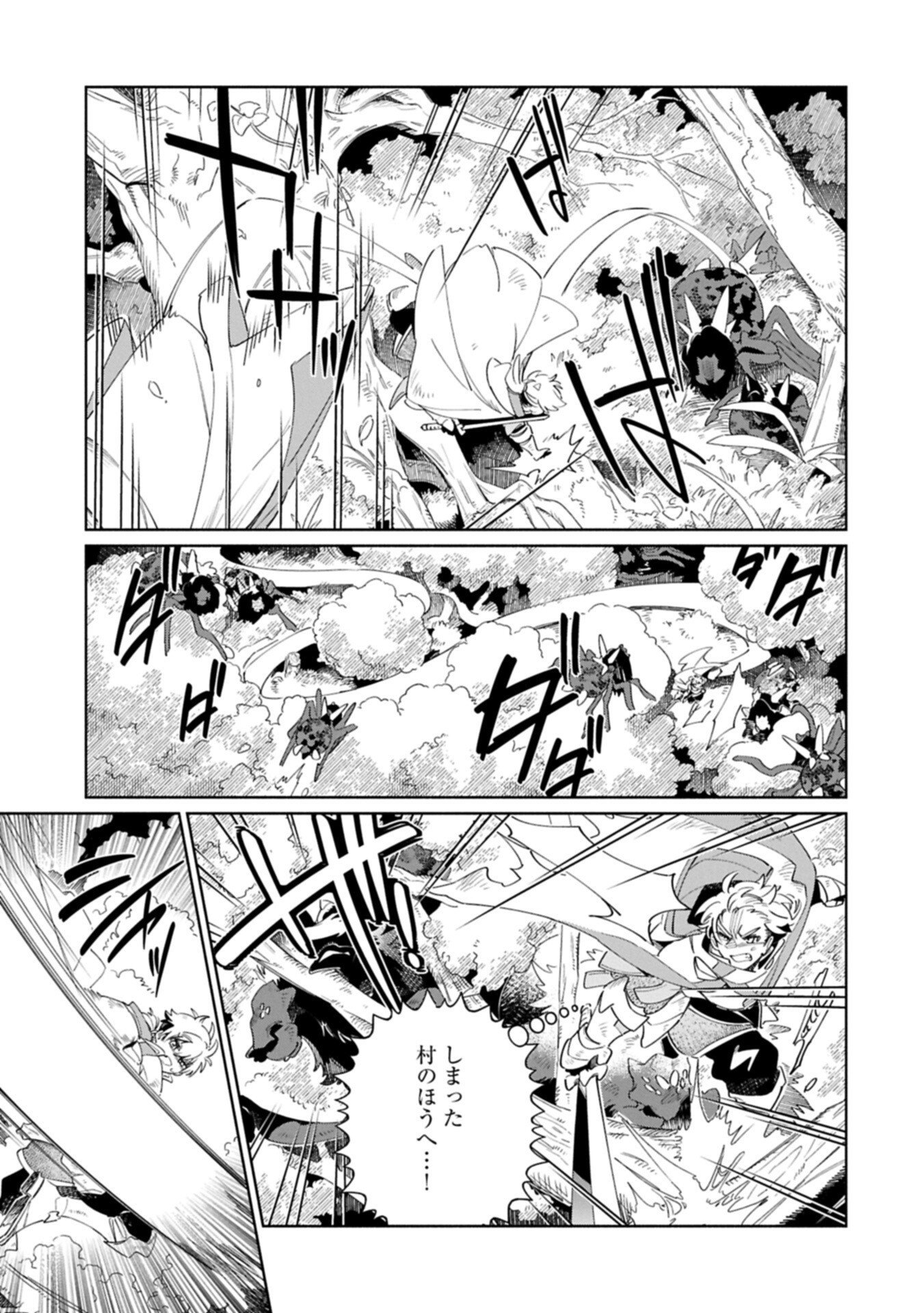 Binbou Kizoku Nord no Boukentan Chapter 19.2 7ページ