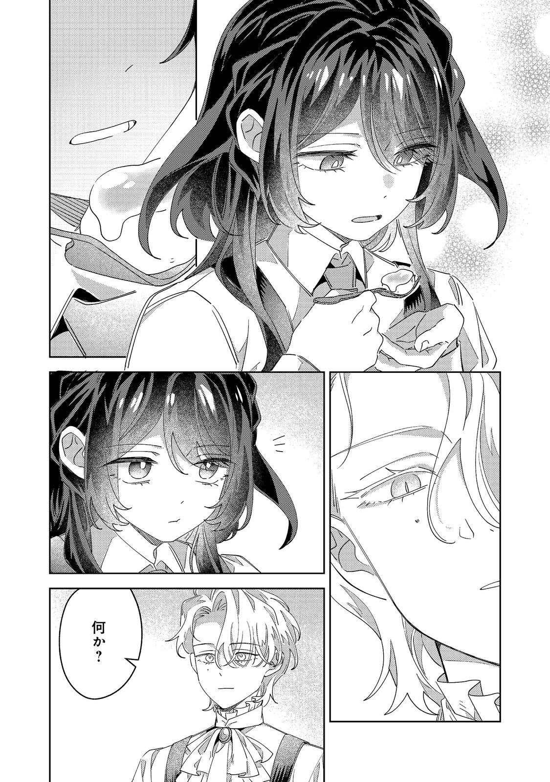 Kizoku Gakuen no Fumunritsu Chapter 6 18ページ