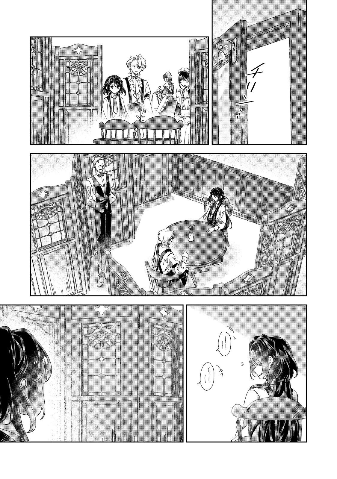 Kizoku Gakuen no Fumunritsu Chapter 6 9ページ