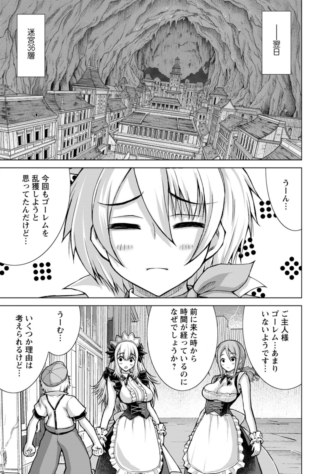 Nonbendarari na Tenseisha Chapter 35.2 3ページ