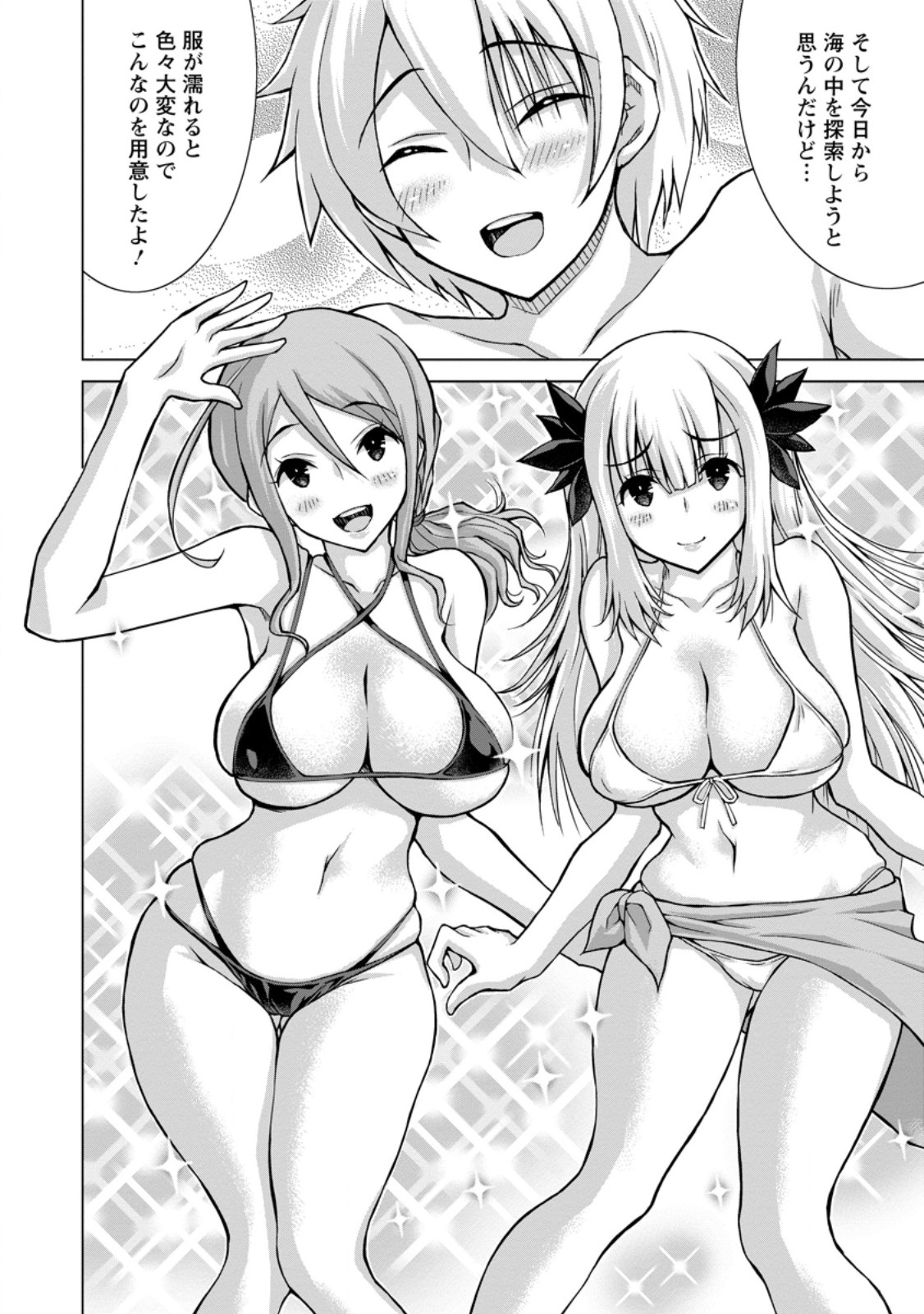 Nonbendarari na Tenseisha Chapter 35.2 10ページ